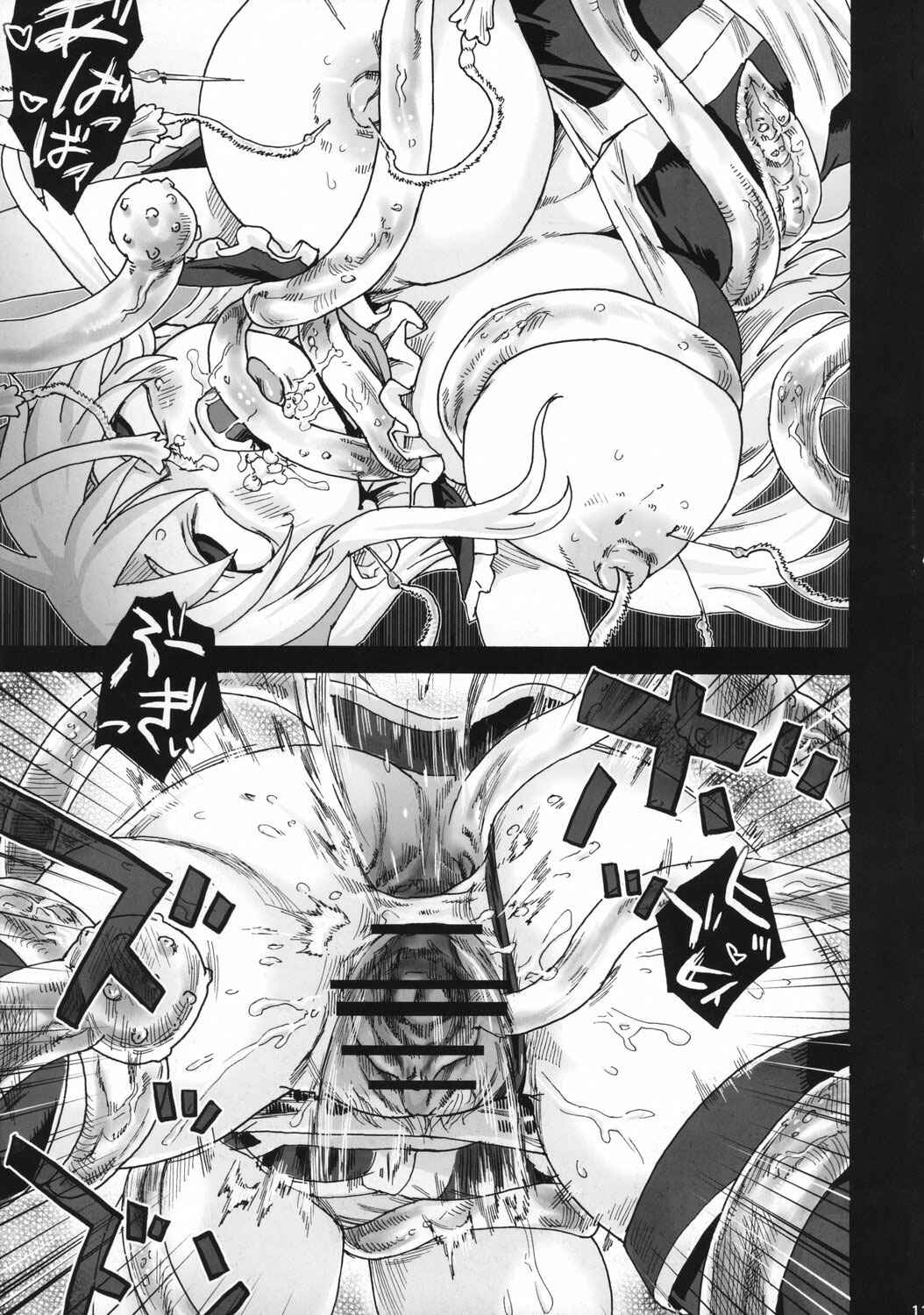 Page 10 Chapter 5 VictimGirls (Doujinshi)
