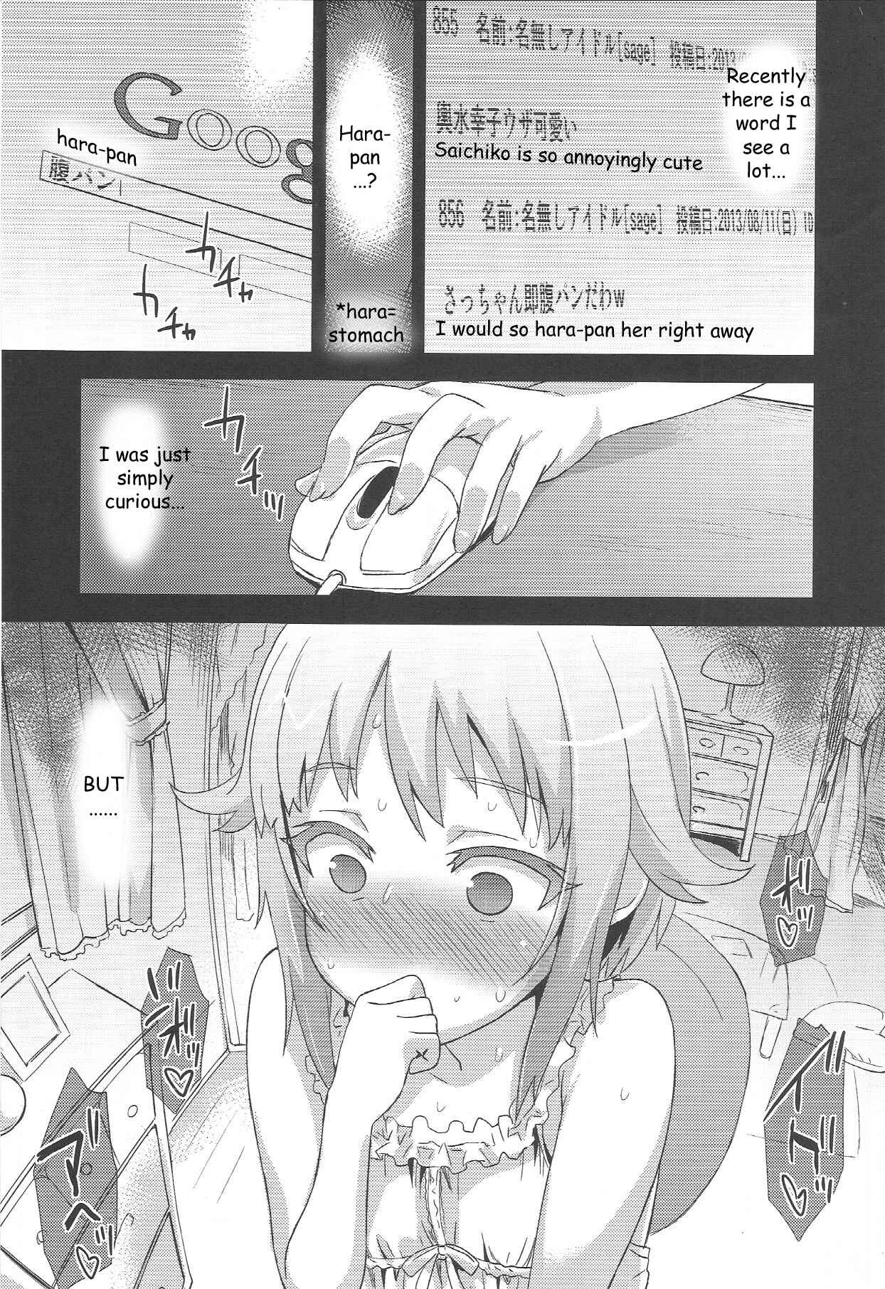 Page 4 Chapter 15 VictimGirls (Doujinshi)