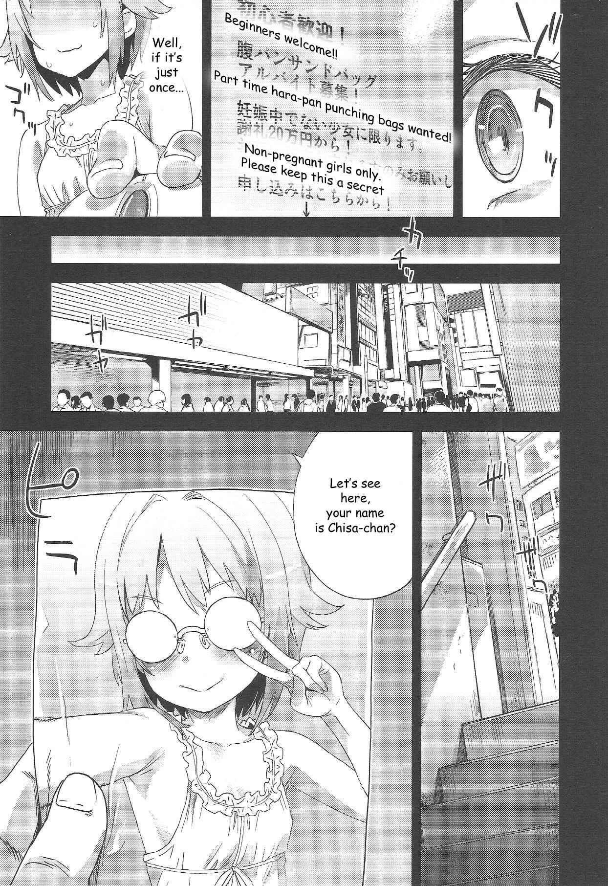 Page 8 Chapter 15 VictimGirls (Doujinshi)