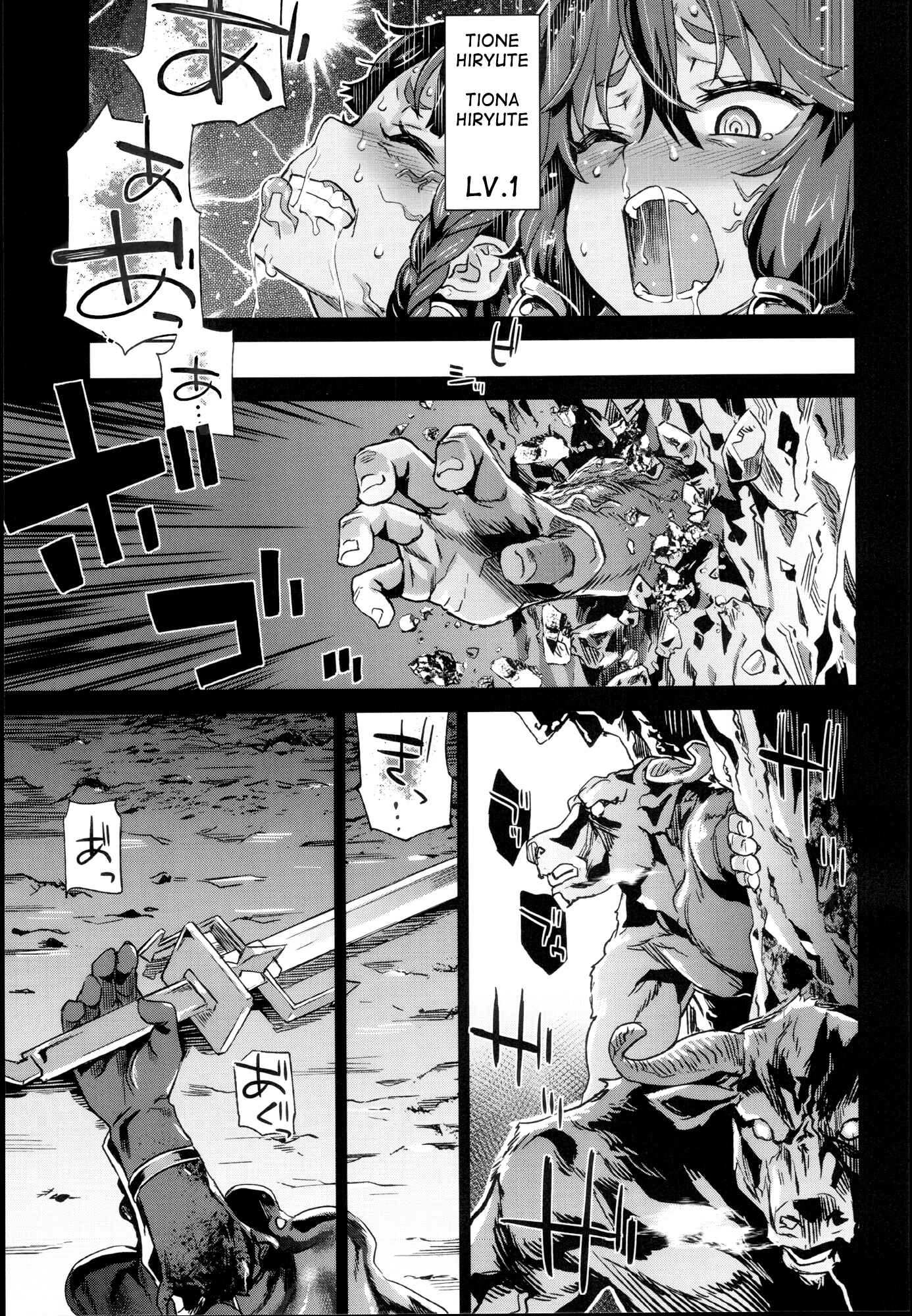 Page 32 Chapter 19 VictimGirls (Doujinshi)