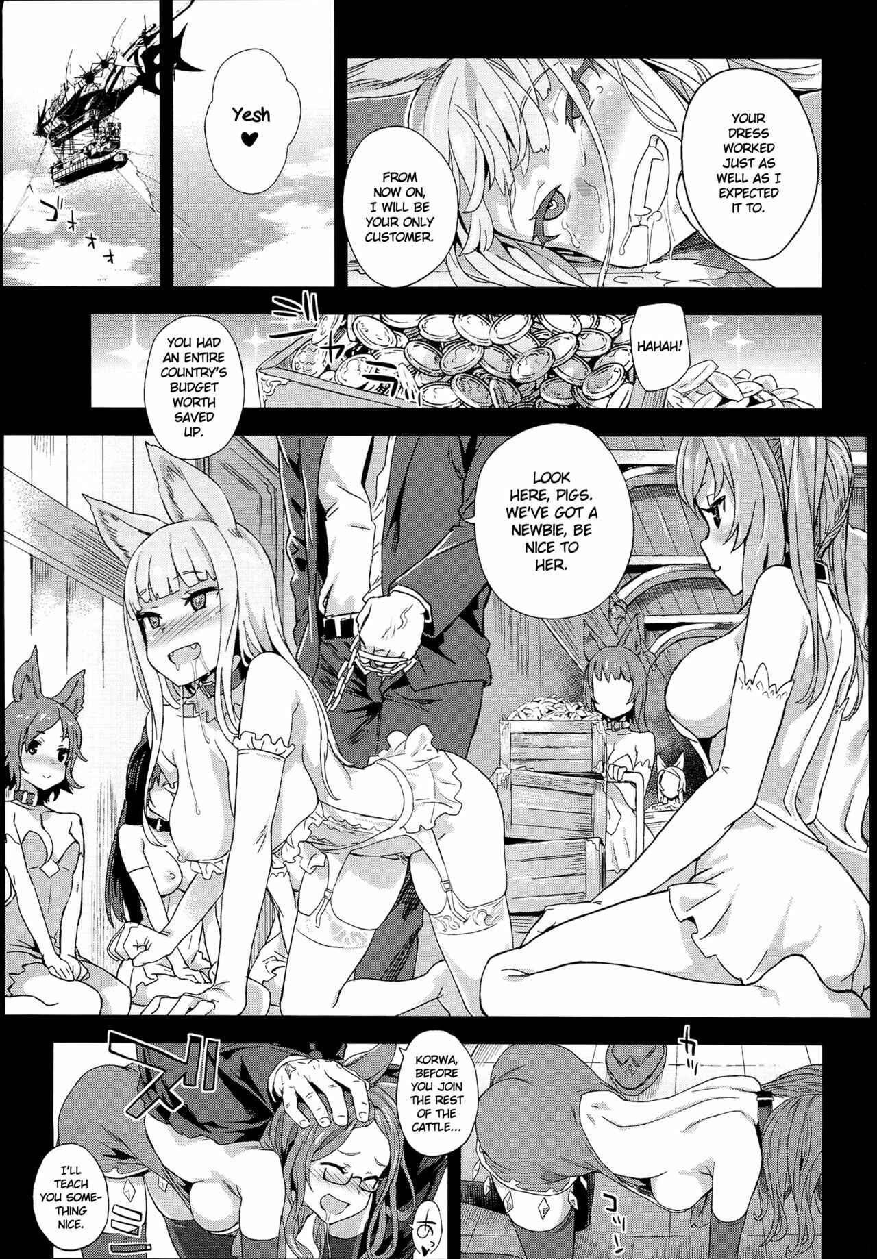 Page 20 Chapter 21 VictimGirls (Doujinshi)