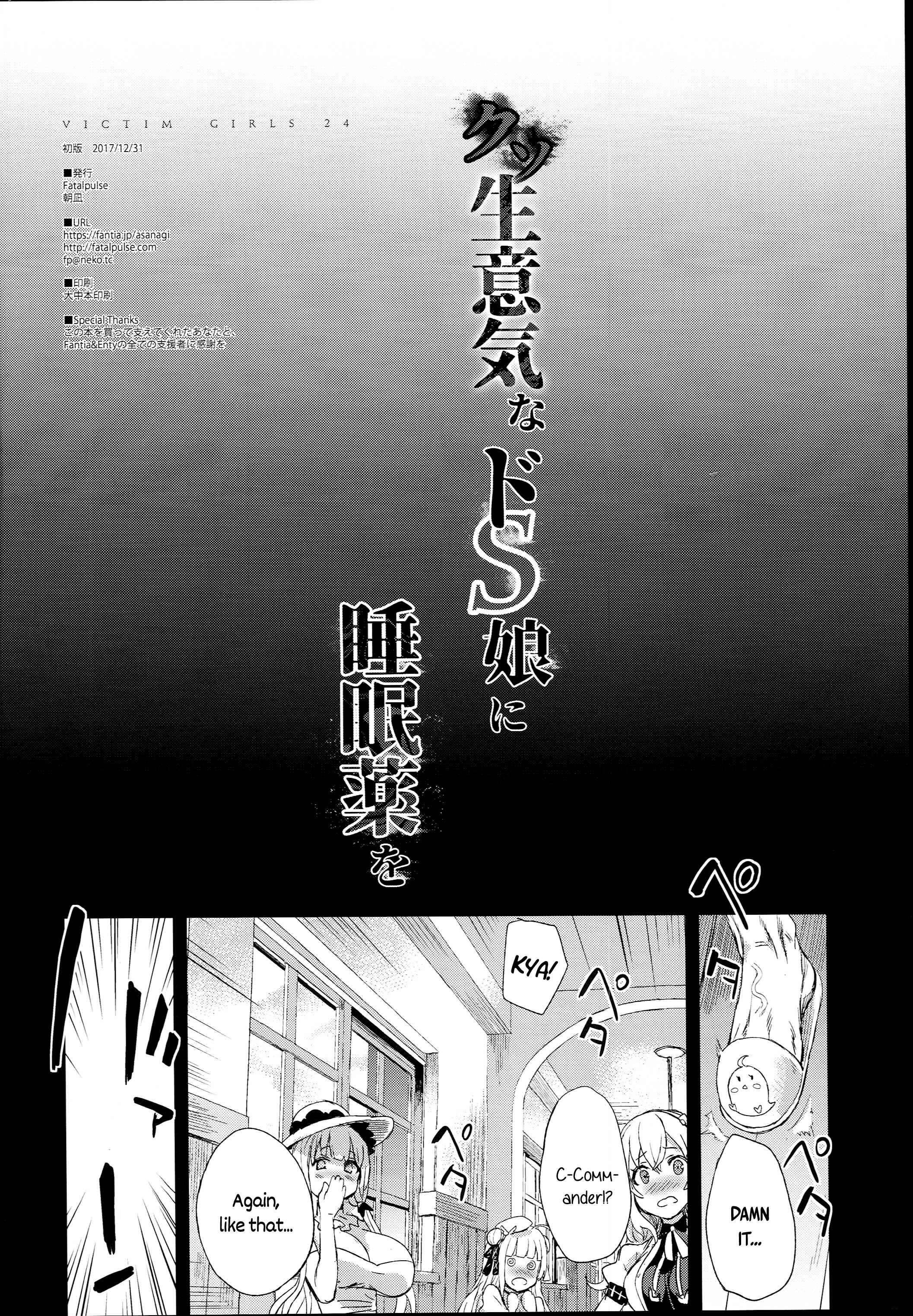 Page 4 Chapter 24 VictimGirls (Doujinshi)