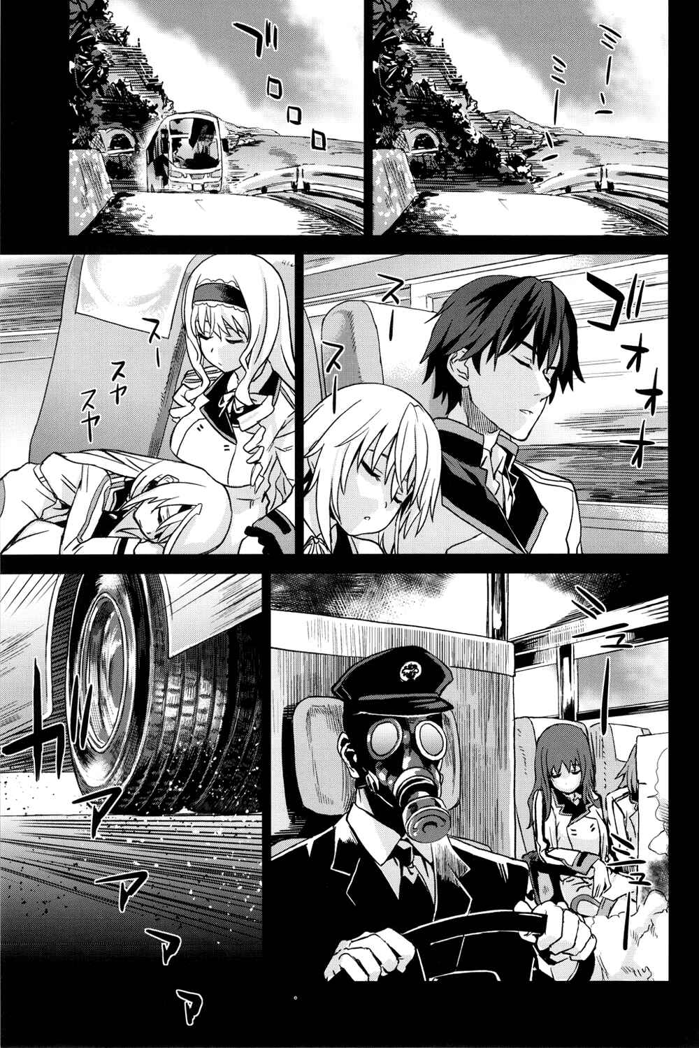 Page 2 Chapter 11 VictimGirls (Doujinshi)