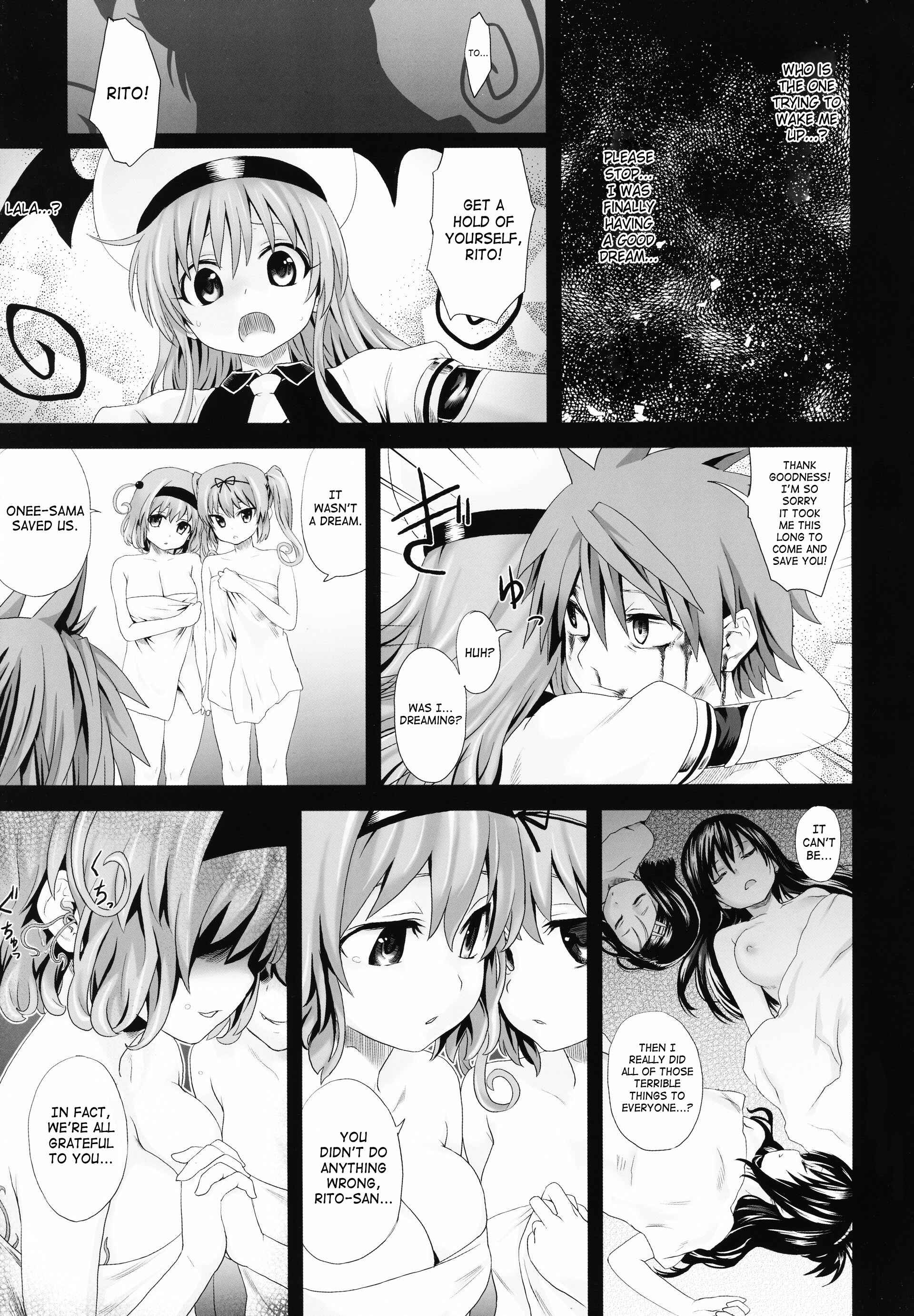 Page 24 Chapter 8 VictimGirls (Doujinshi)