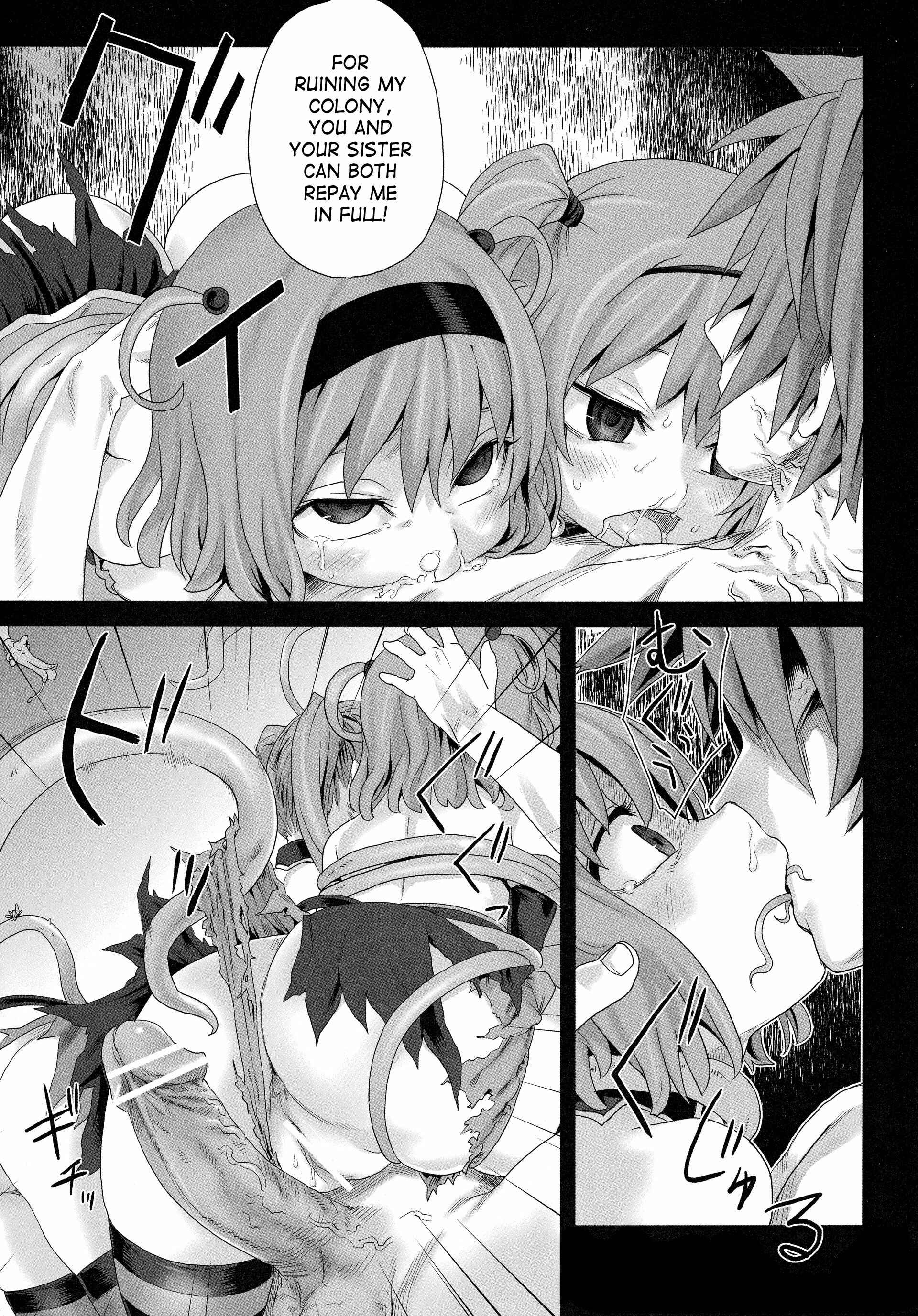Page 9 Chapter 8 VictimGirls (Doujinshi)