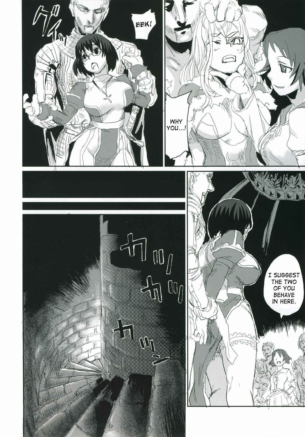 Page 13 Chapter 2 VictimGirls (Doujinshi)