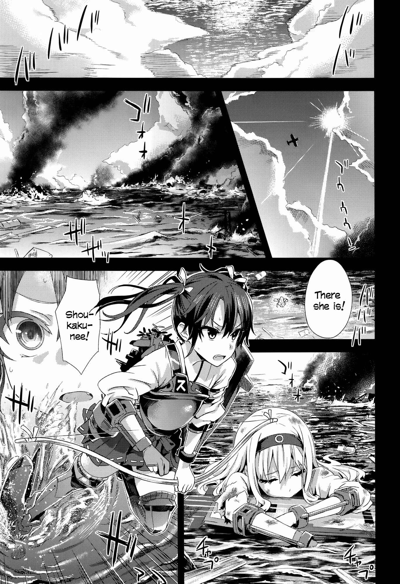 Page 2 Chapter 16 VictimGirls (Doujinshi)
