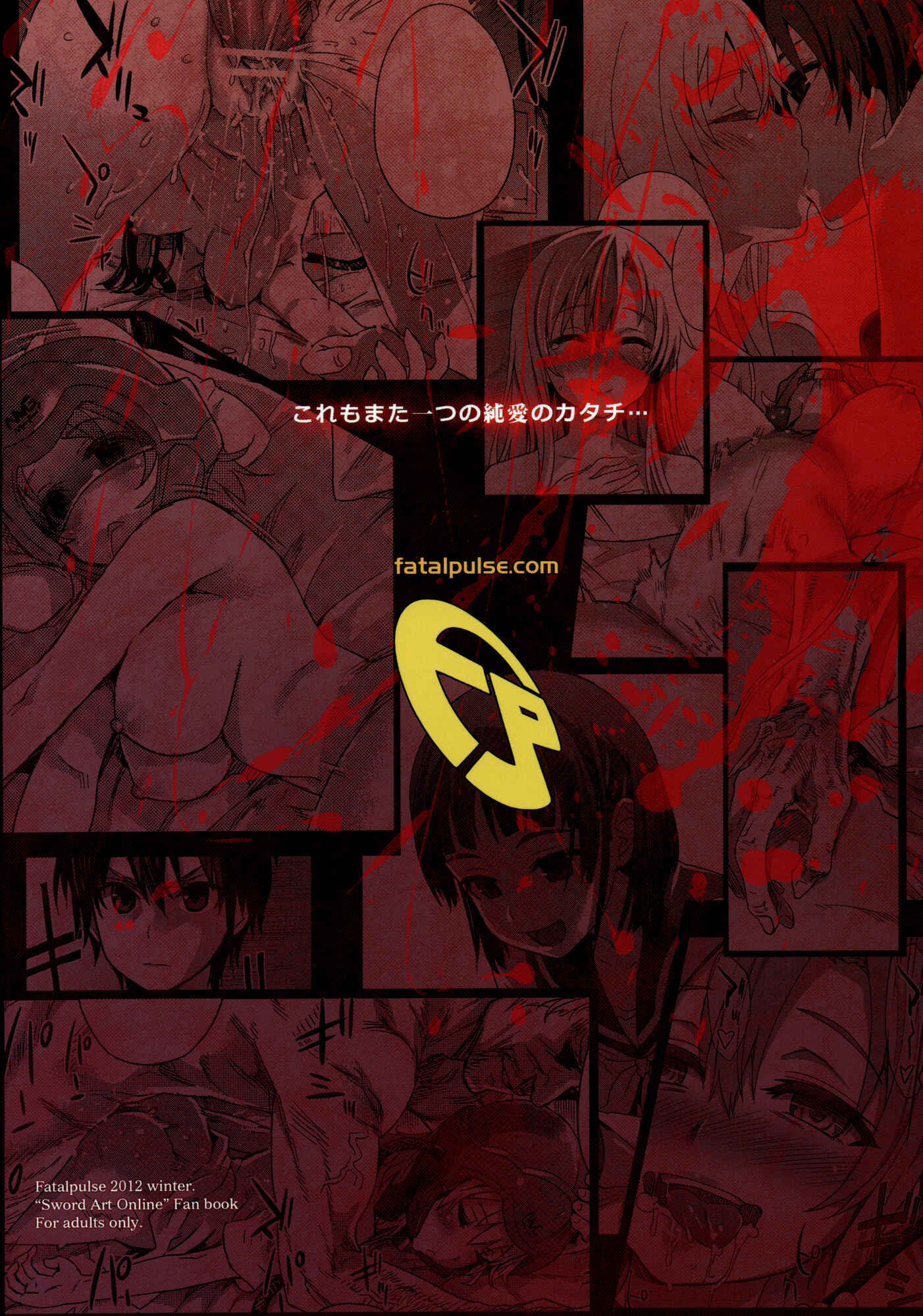 Page 21 Chapter 14 VictimGirls (Doujinshi)