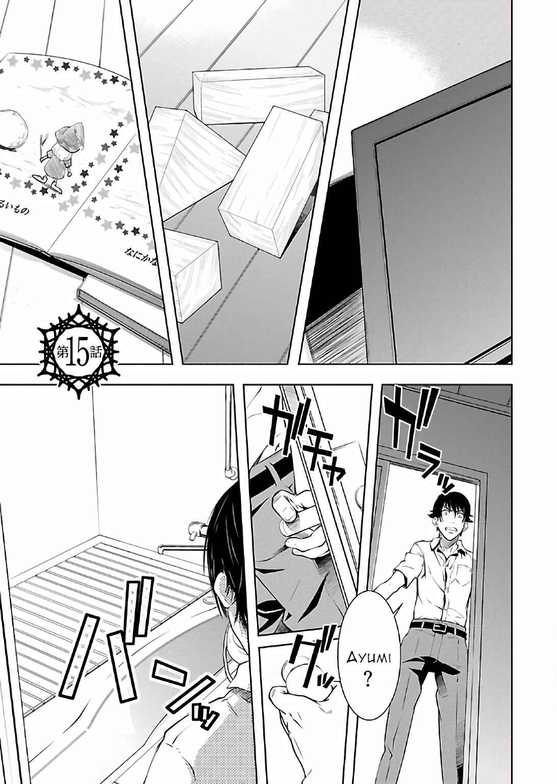 Page 1 Chapter 15 Delusional Love