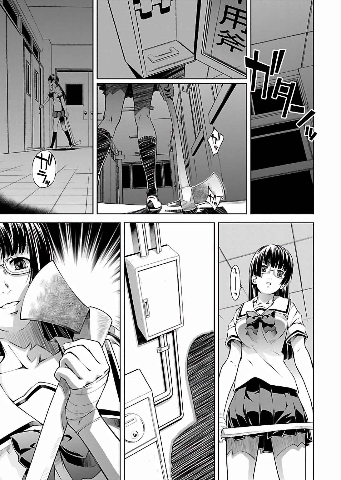 Page 11 Chapter 15 Delusional Love