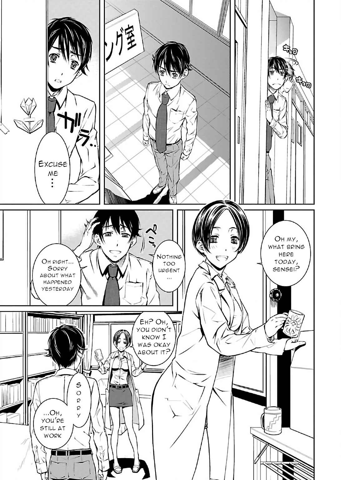 Page 19 Chapter 8 Delusional Love
