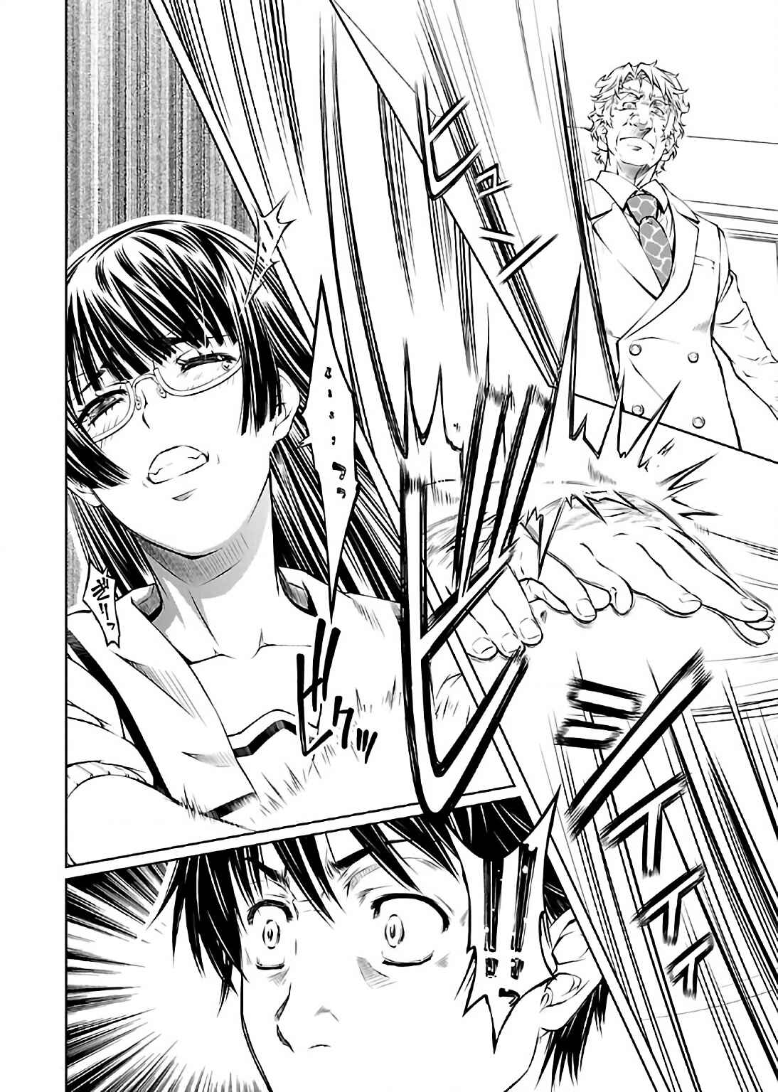 Page 22 Chapter 9 Delusional Love