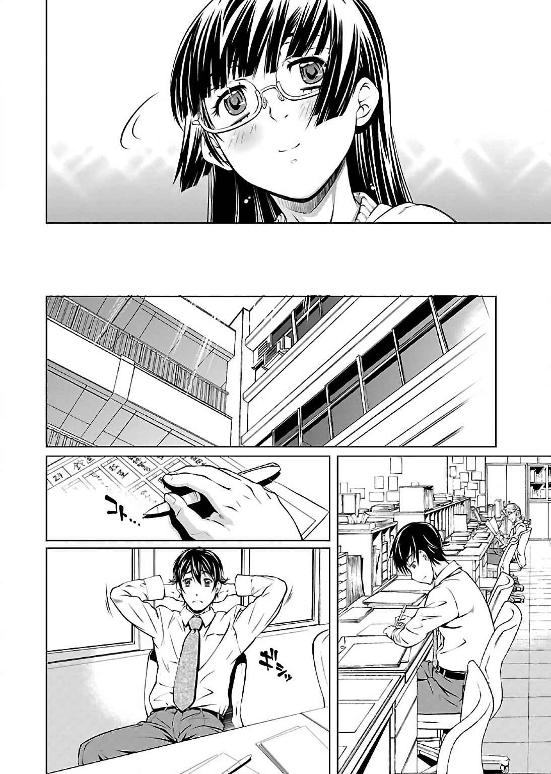 Page 6 Chapter 3 Delusional Love
