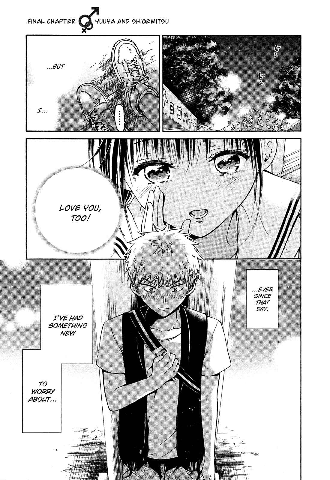 Page 2 Chapter 13 Boy Skirt
