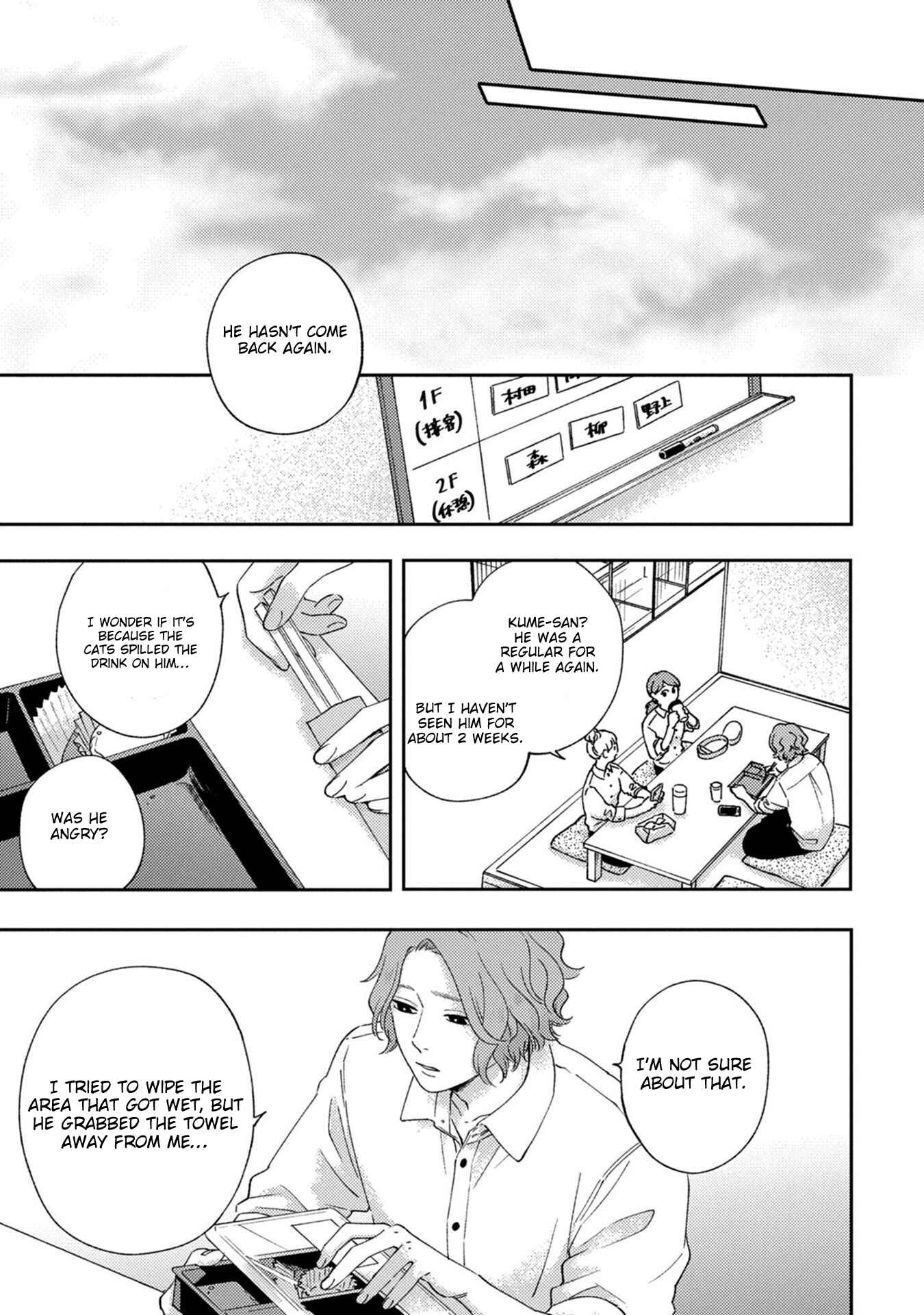 Page 16 Chapter Unknown_3e57 Koi Kirari, Kage Sururi