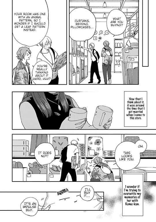 Page 23 Chapter 3 Koi Kirari, Kage Sururi