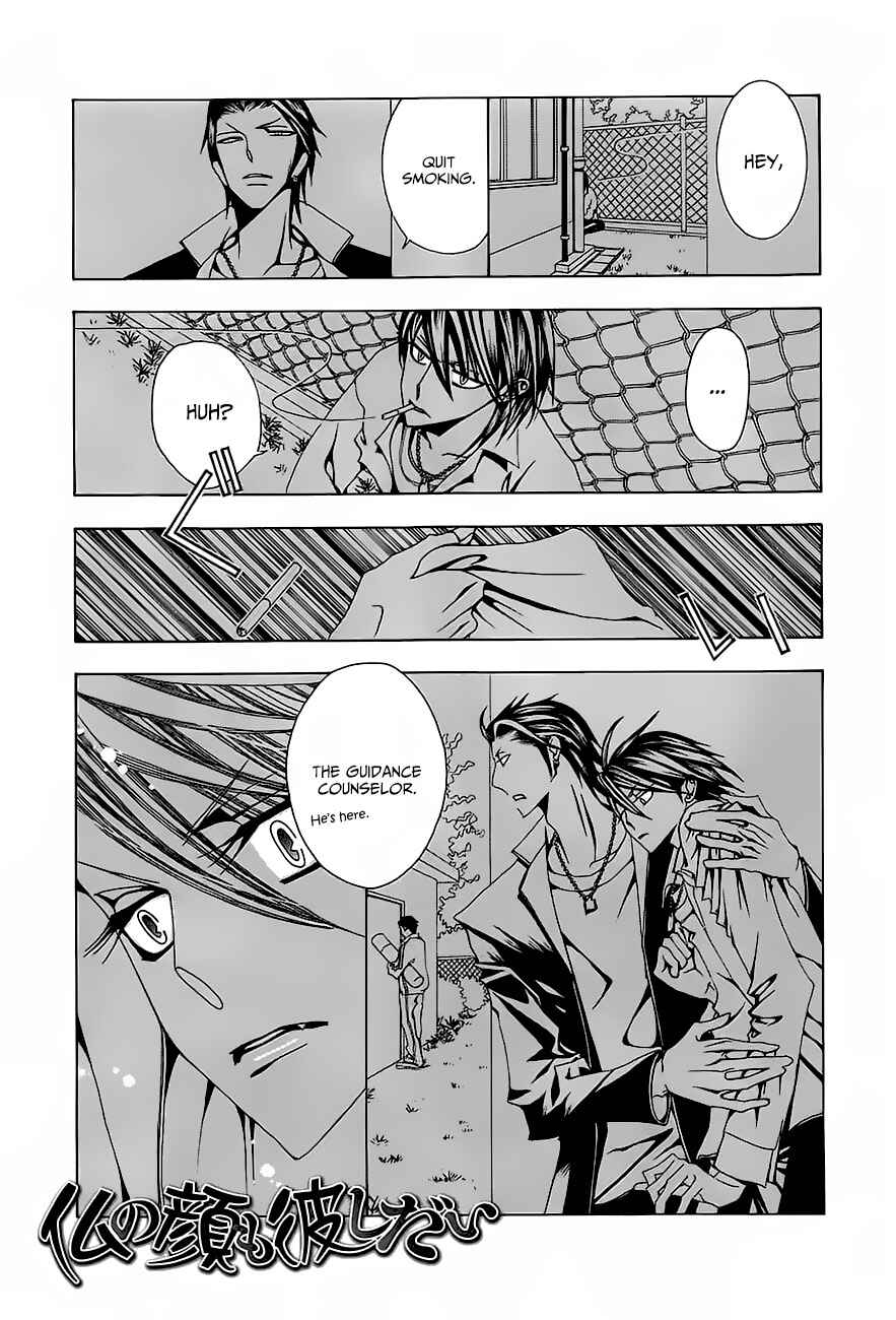 Page 2 Chapter 7 Hatsujou Eyes