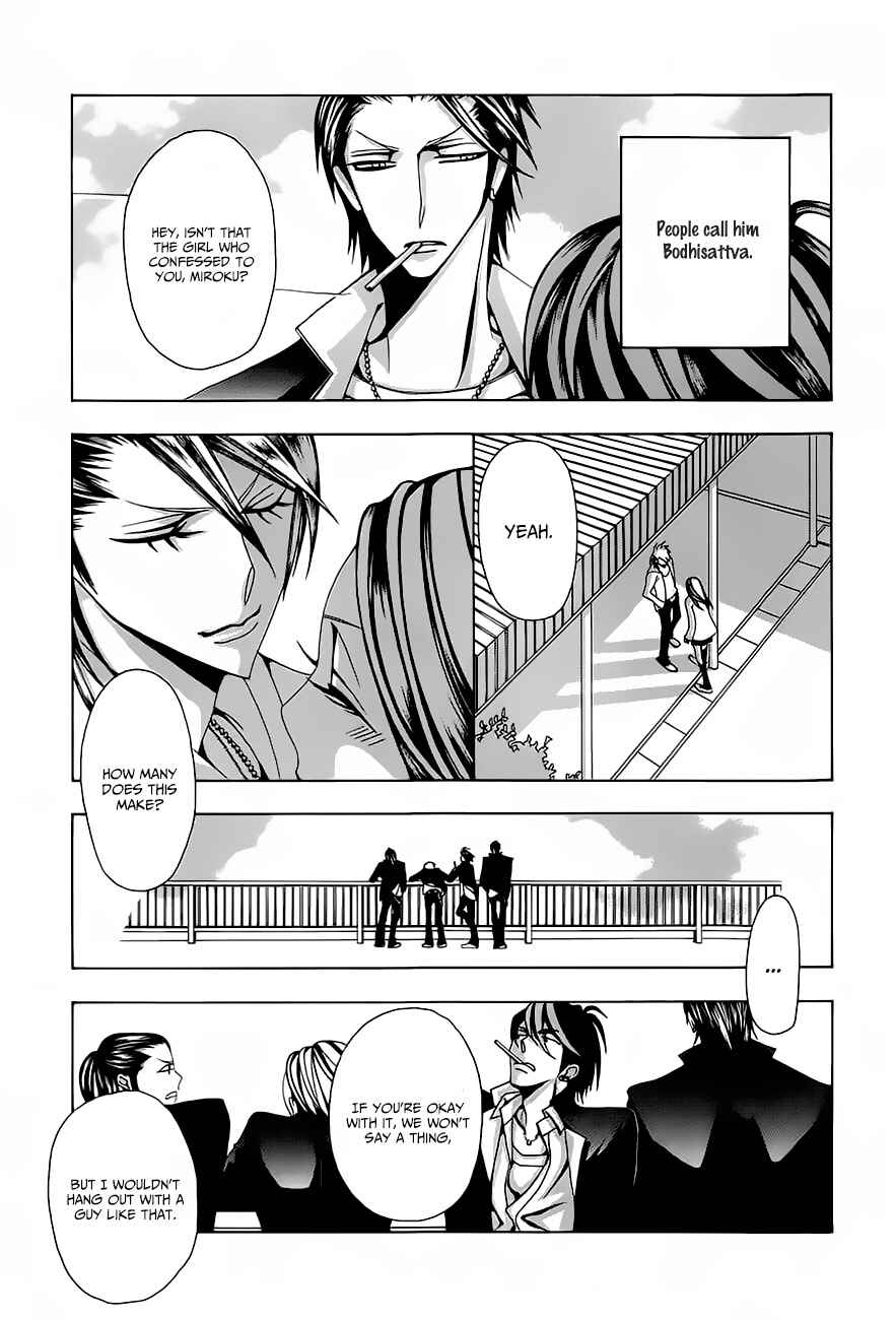 Page 4 Chapter 7 Hatsujou Eyes