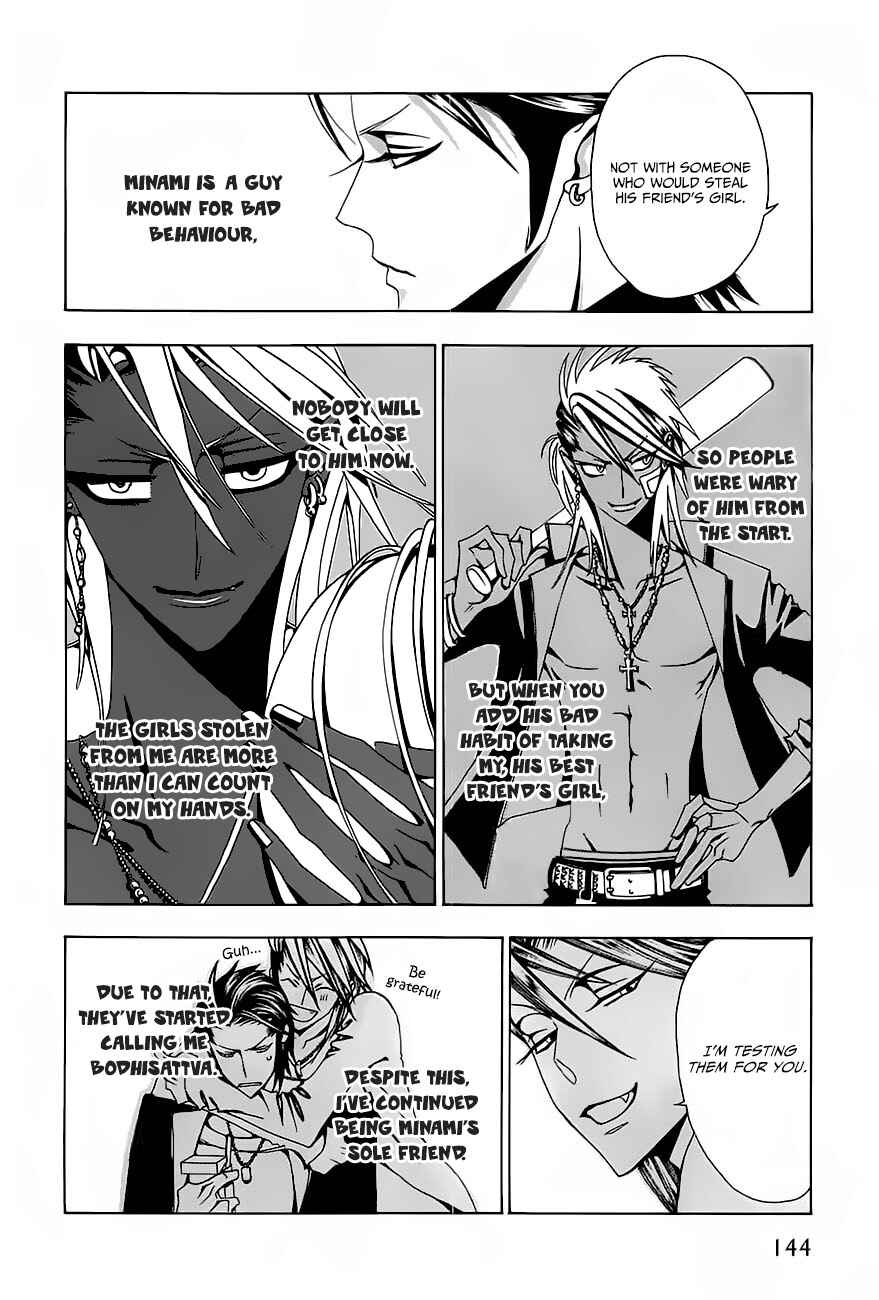Page 5 Chapter 7 Hatsujou Eyes