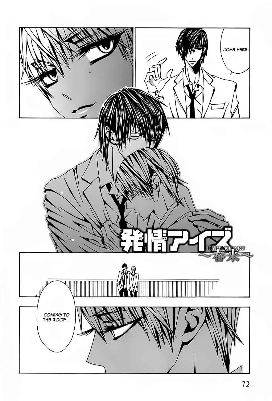 Page 5 Chapter 3 Hatsujou Eyes