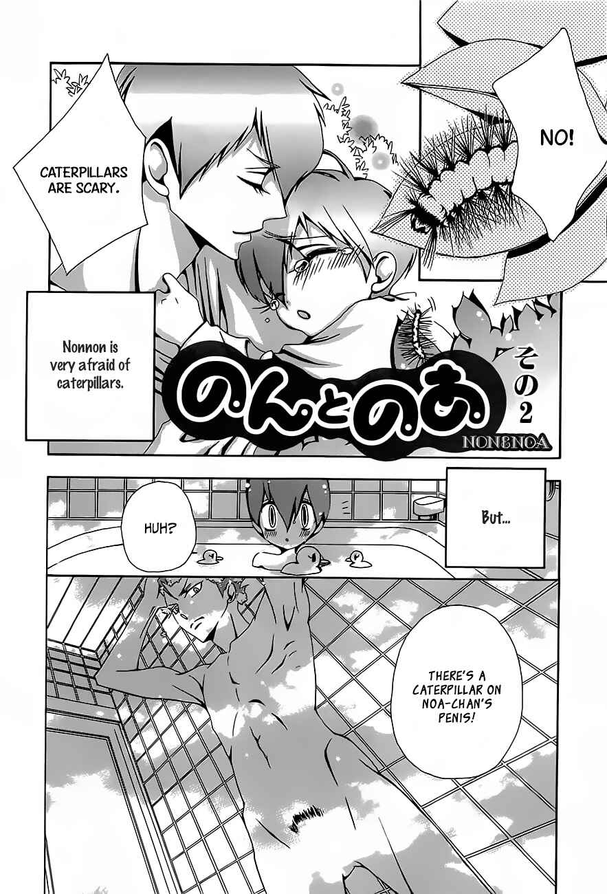 Page 10 Chapter 4-6.5 Hatsujou Eyes