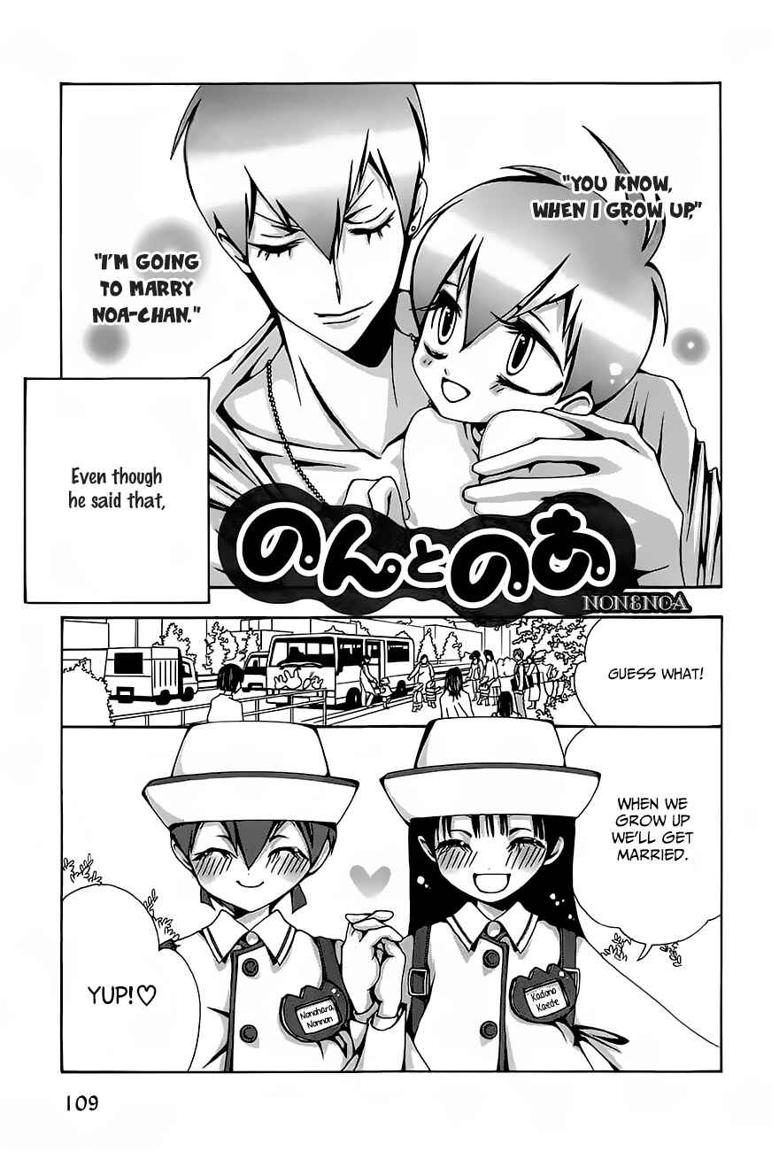 Page 2 Chapter 4-6.5 Hatsujou Eyes
