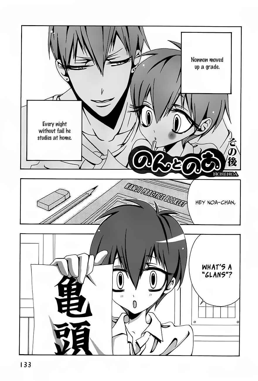 Page 26 Chapter 4-6.5 Hatsujou Eyes