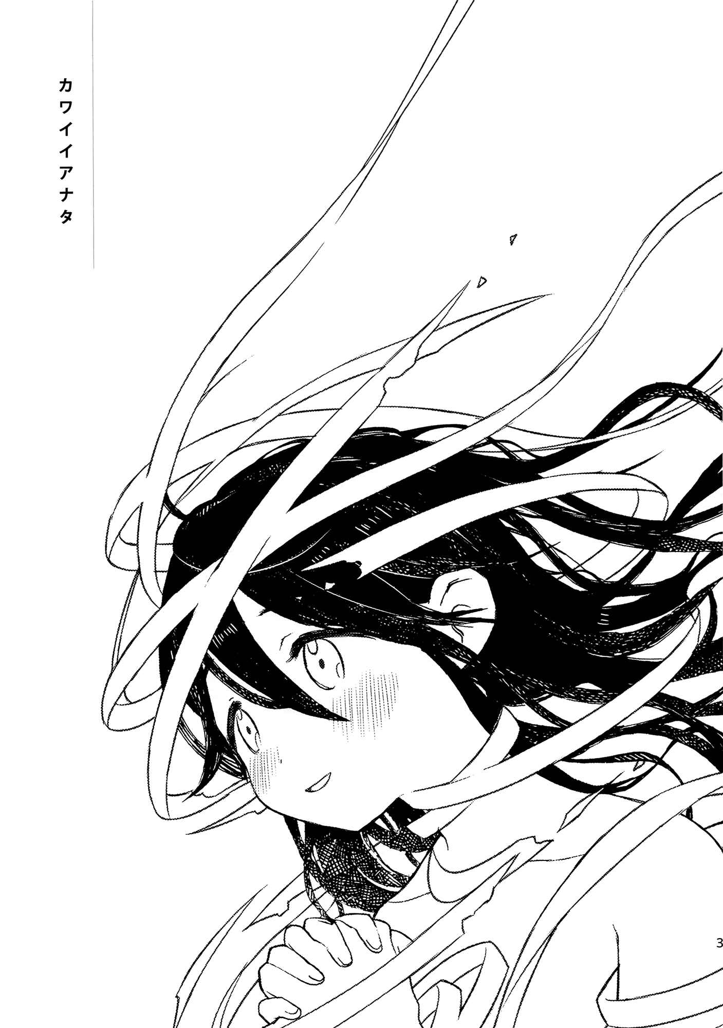 Page 1 Chapter Unknown_bca5 Kawaii Anata (ClownBerry)