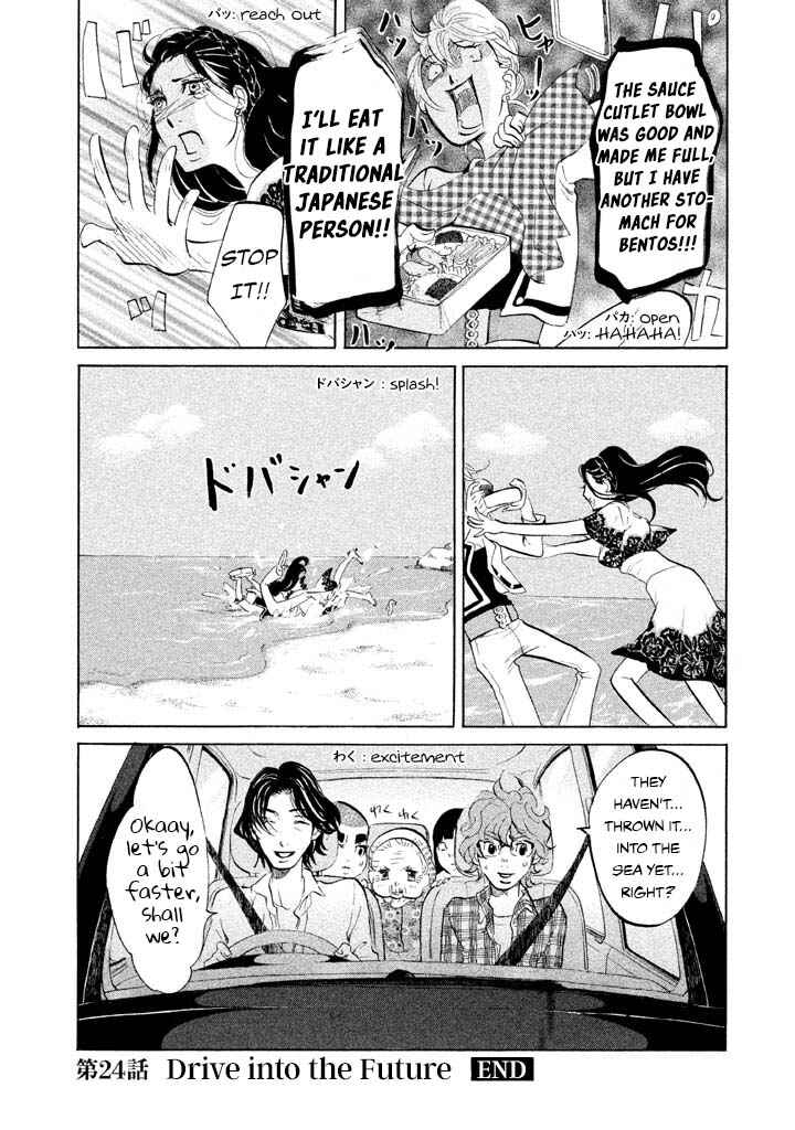 Page 12 Chapter 24 Mostly Crying