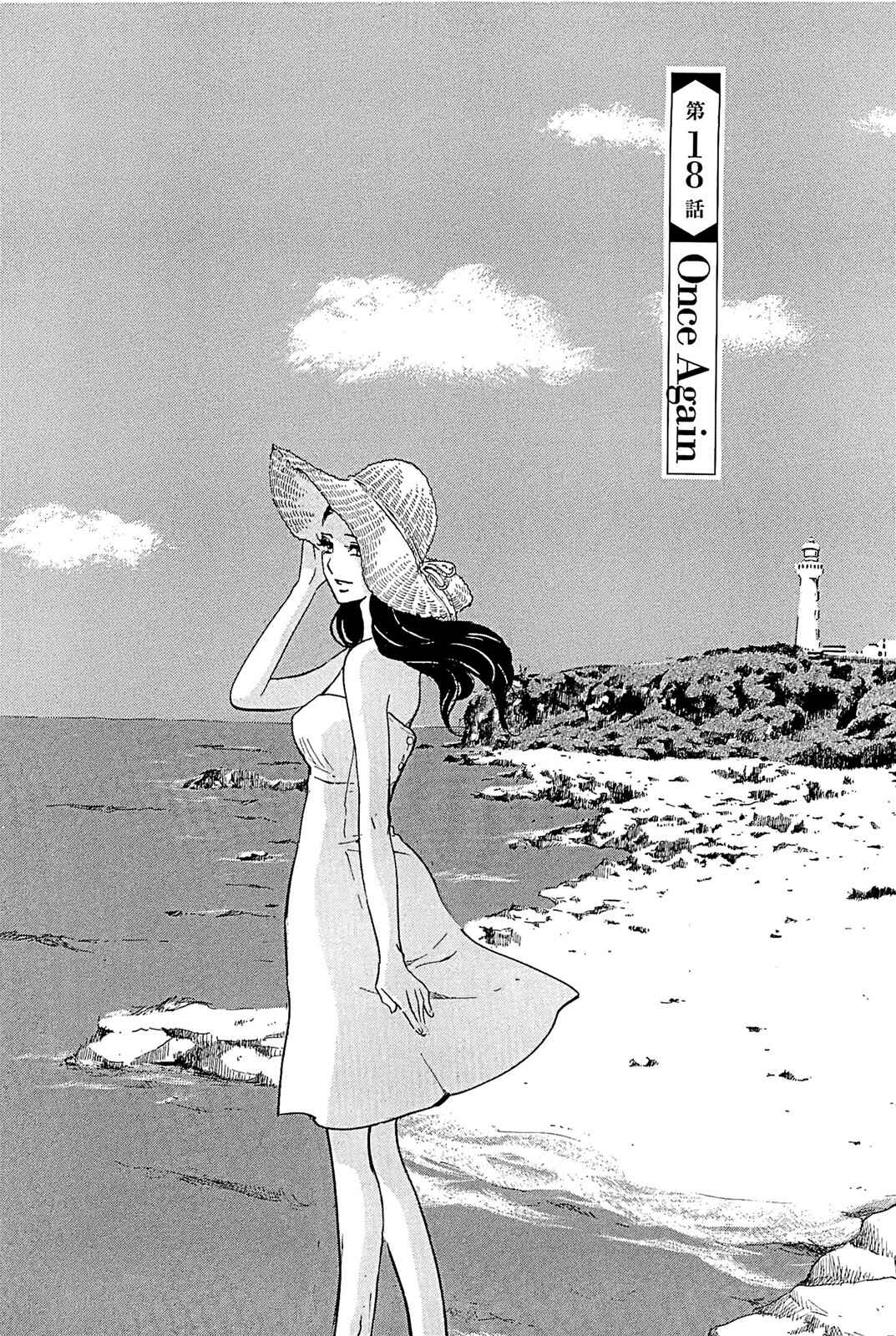 Page 1 Chapter 18 Mostly Crying
