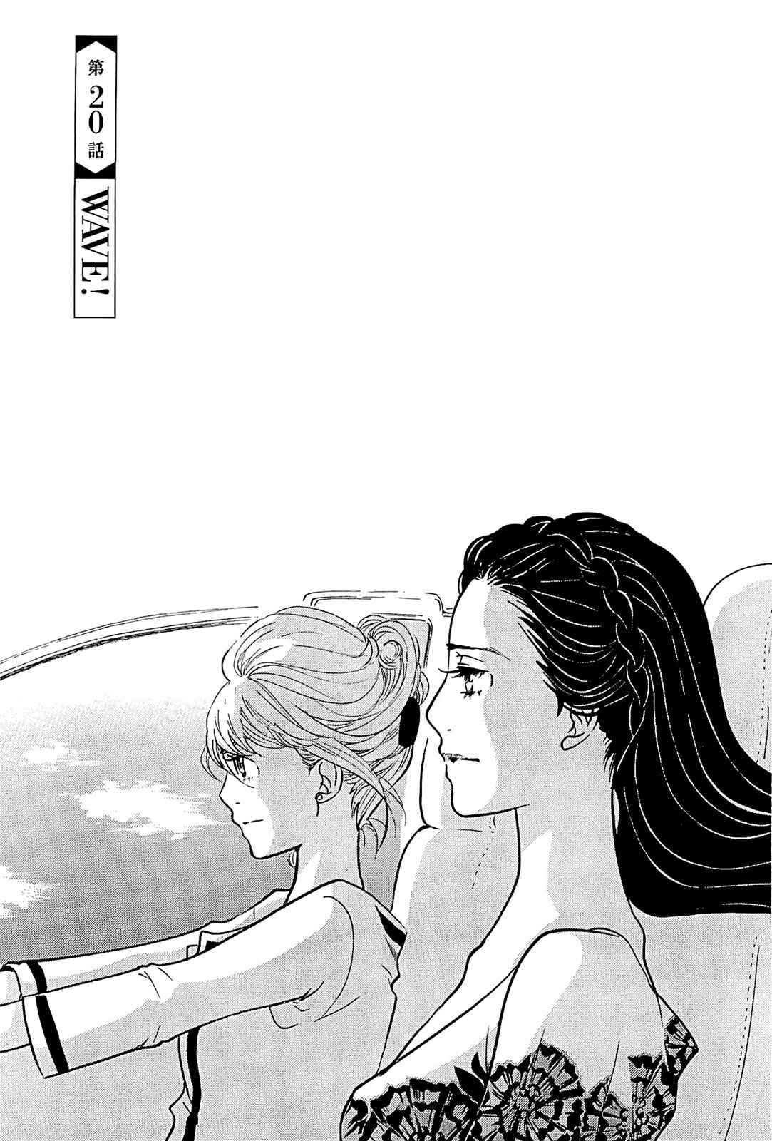 Page 1 Chapter 20 Mostly Crying