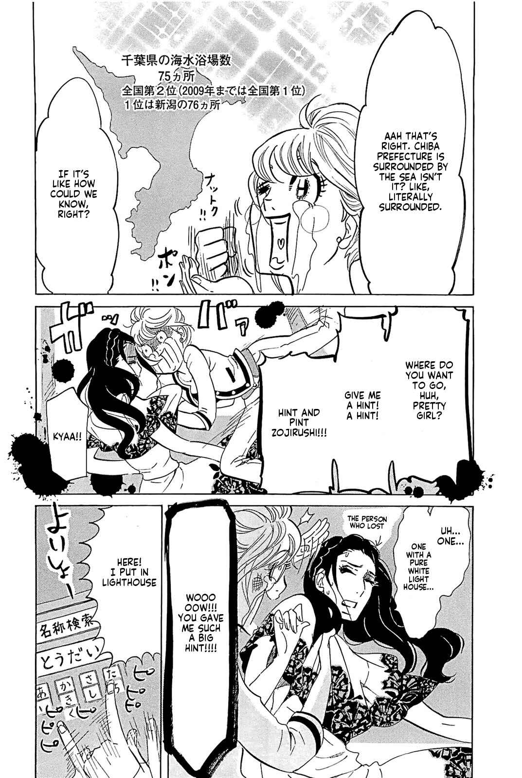 Page 8 Chapter 20 Mostly Crying