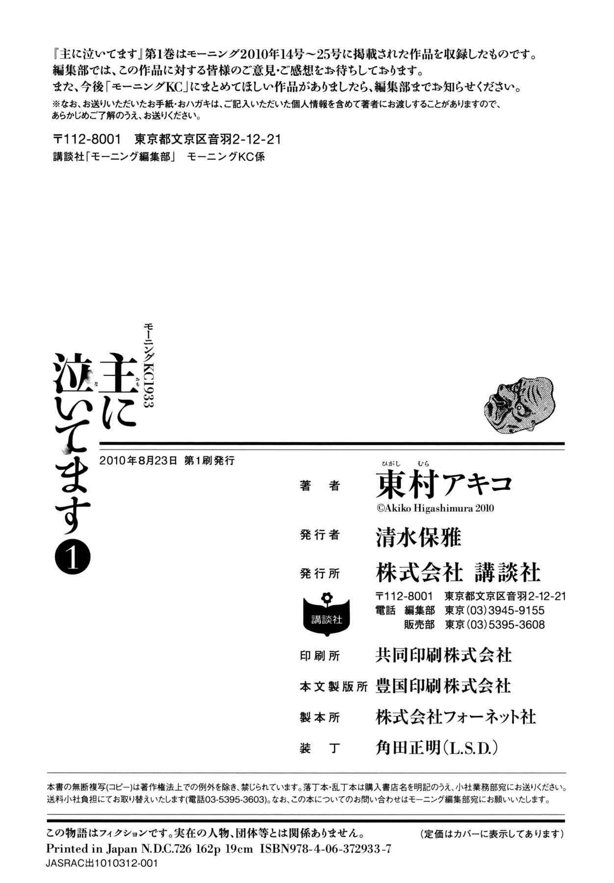 Page 8 Chapter 11.5 Mostly Crying