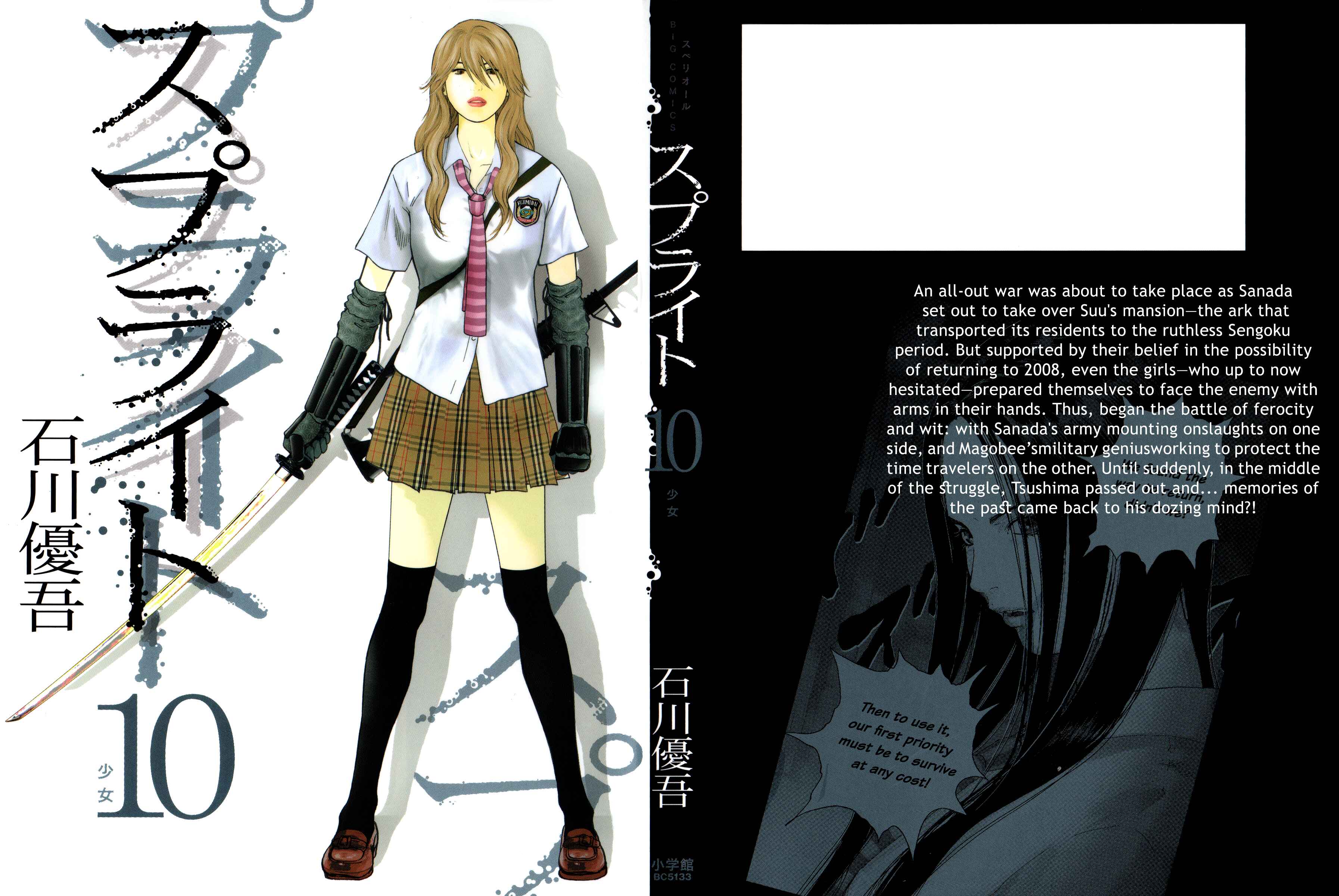 Page 1 Chapter 73 Sprite