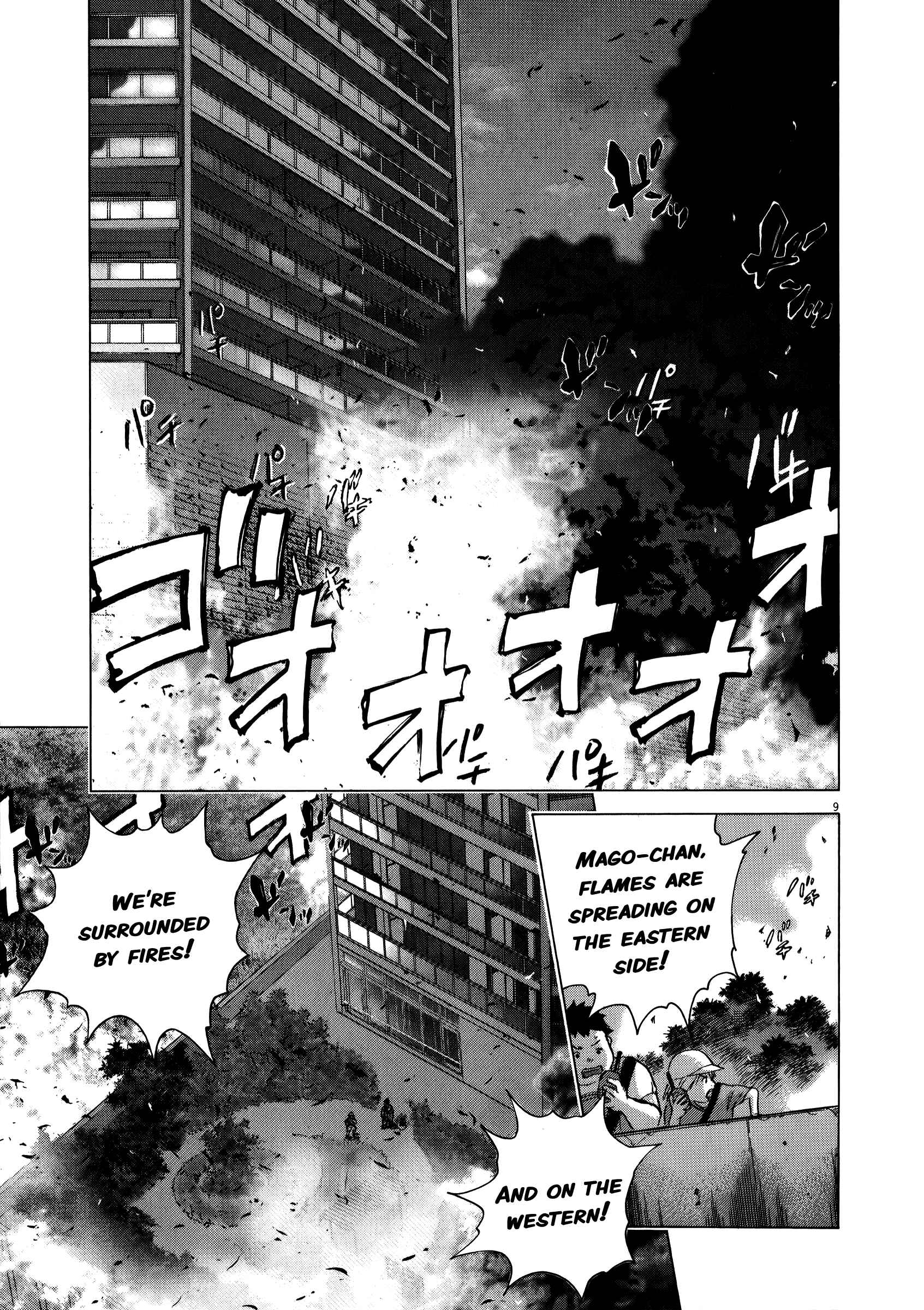 Page 14 Chapter 73 Sprite