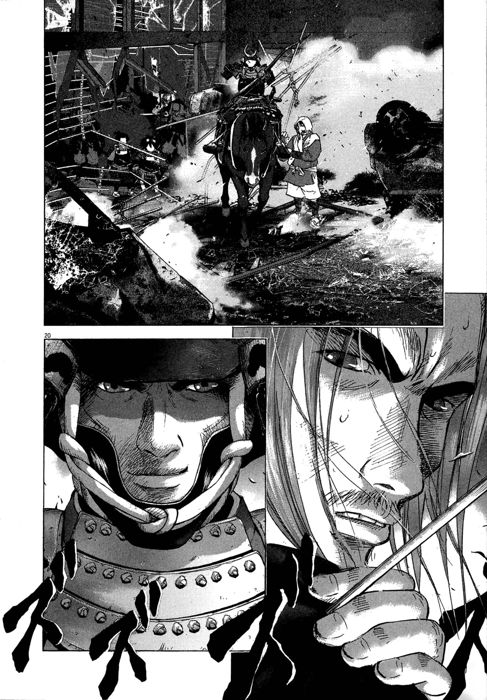Page 23 Chapter 82 Sprite