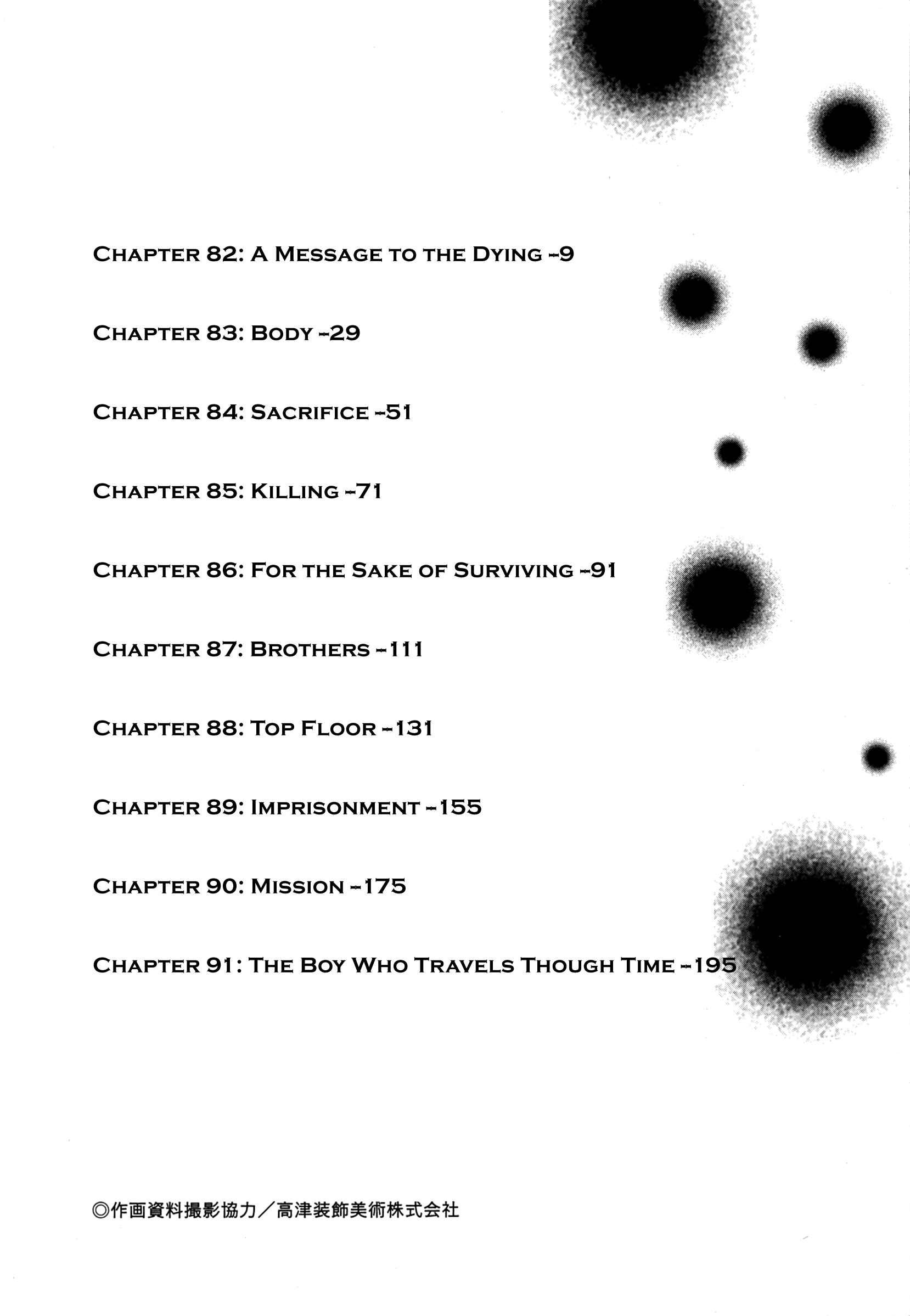 Page 5 Chapter 82 Sprite