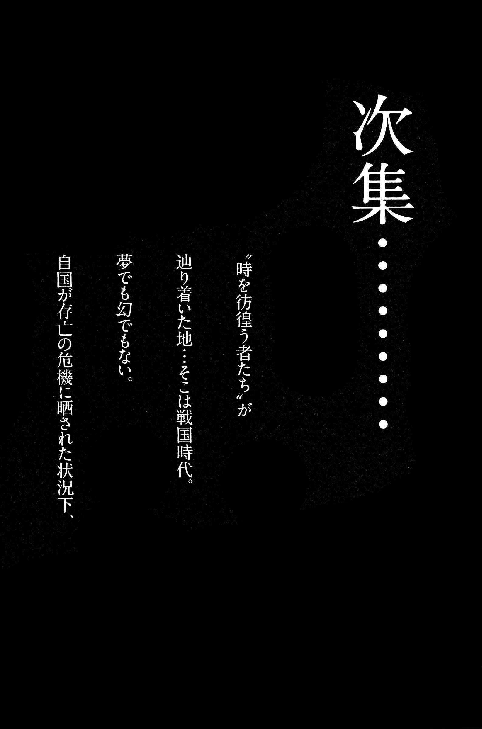 Page 25 Chapter 63 Sprite