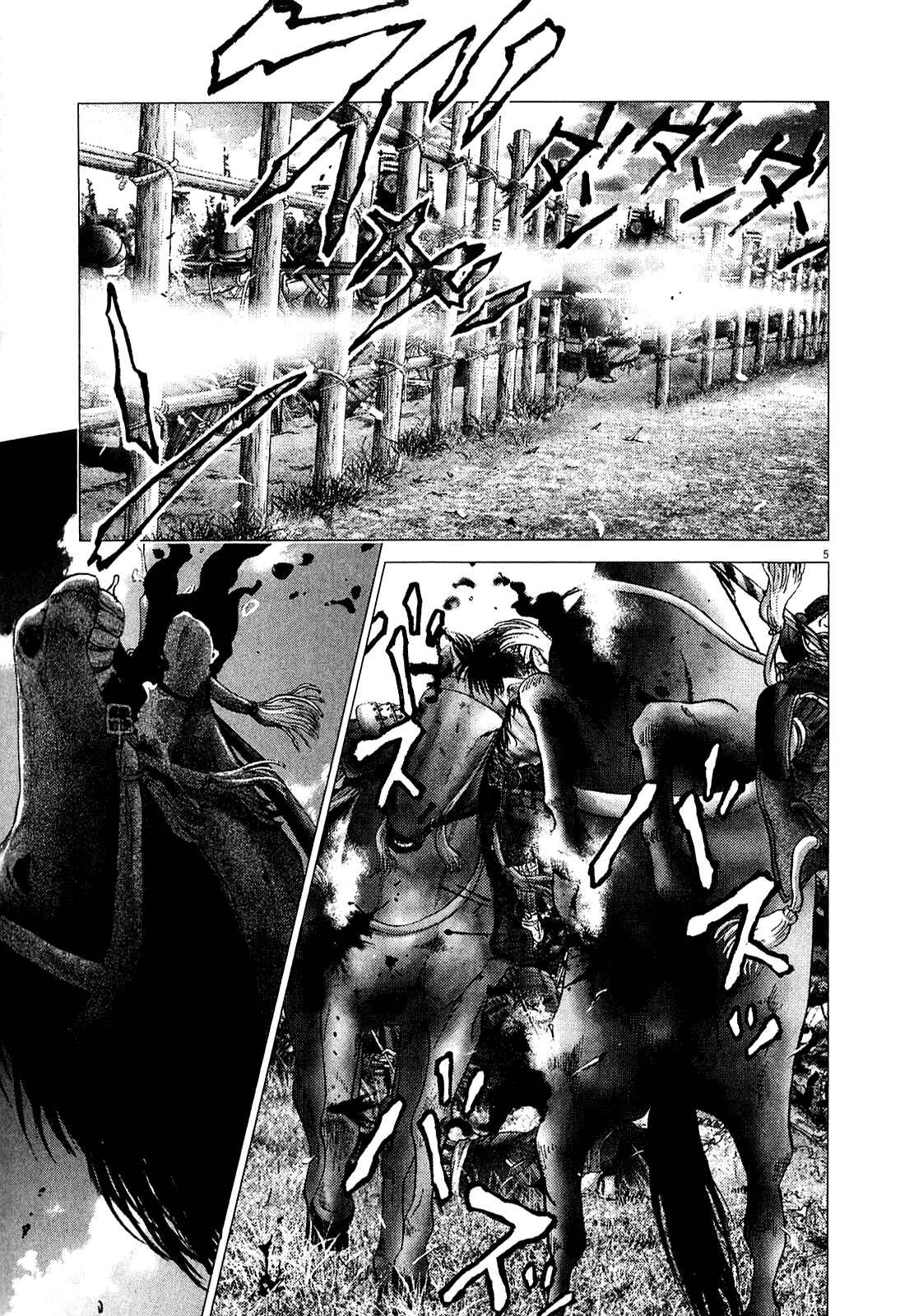 Page 12 Chapter 48 Sprite