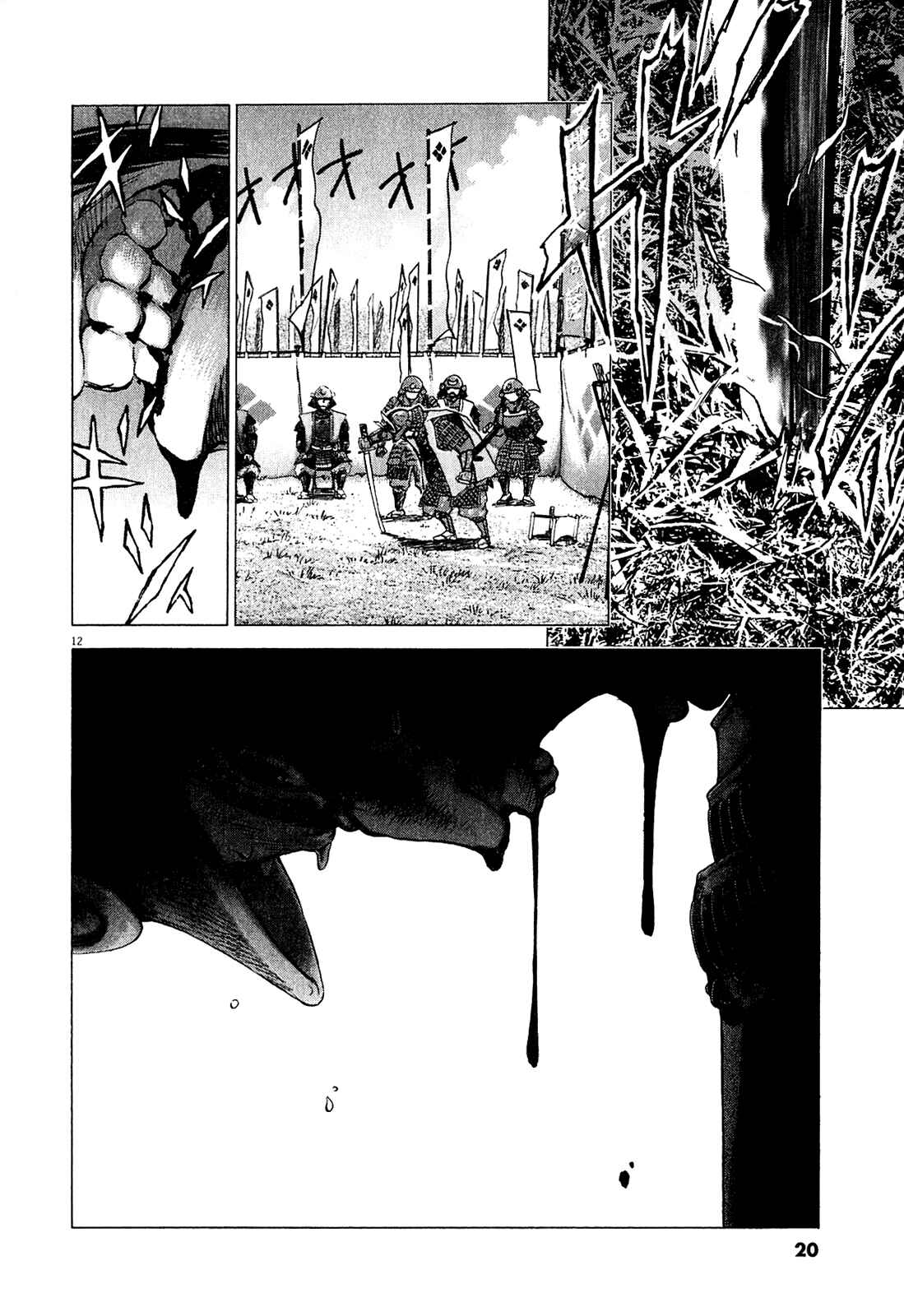 Page 18 Chapter 48 Sprite