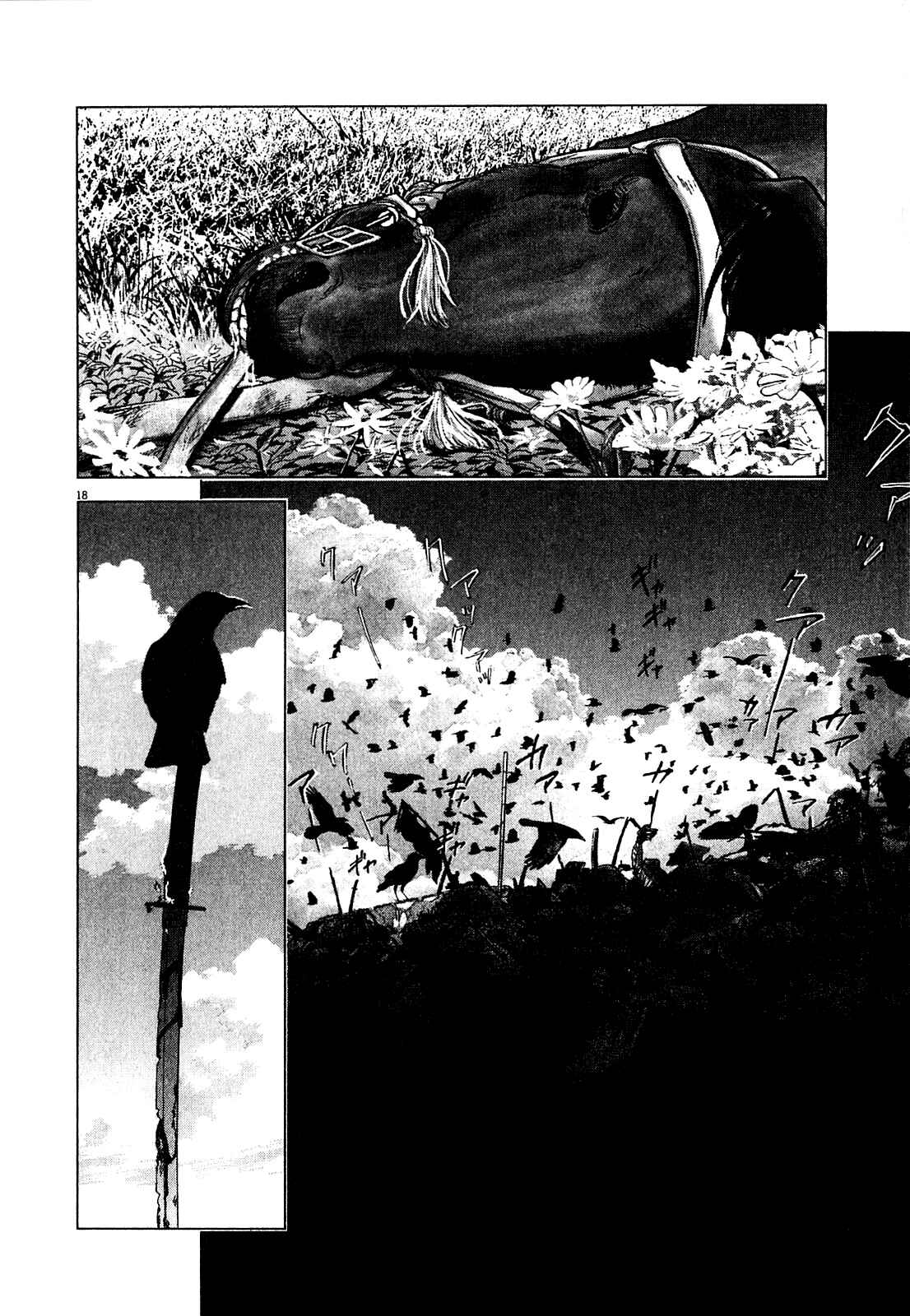 Page 23 Chapter 48 Sprite