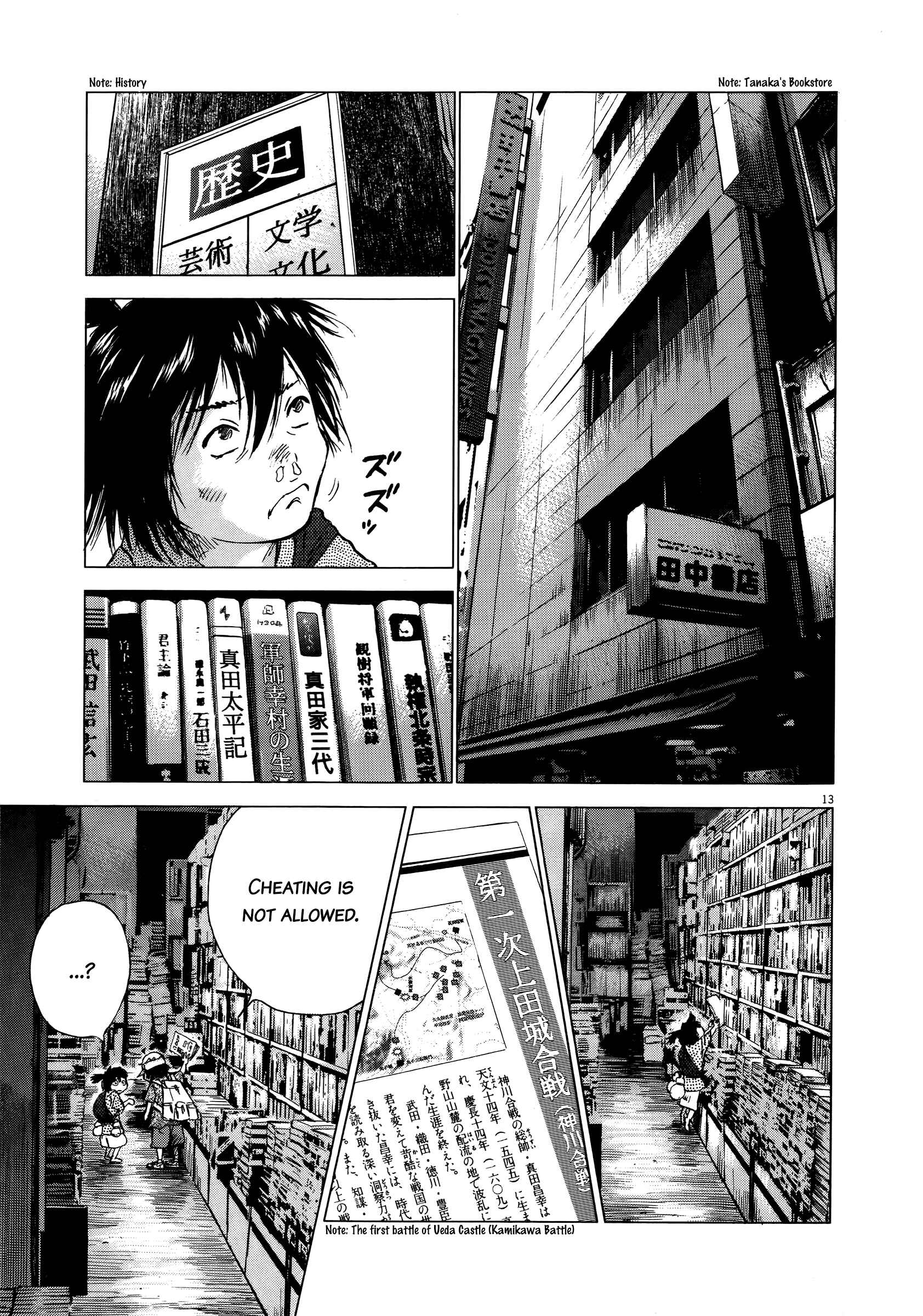Page 12 Chapter 72 Sprite