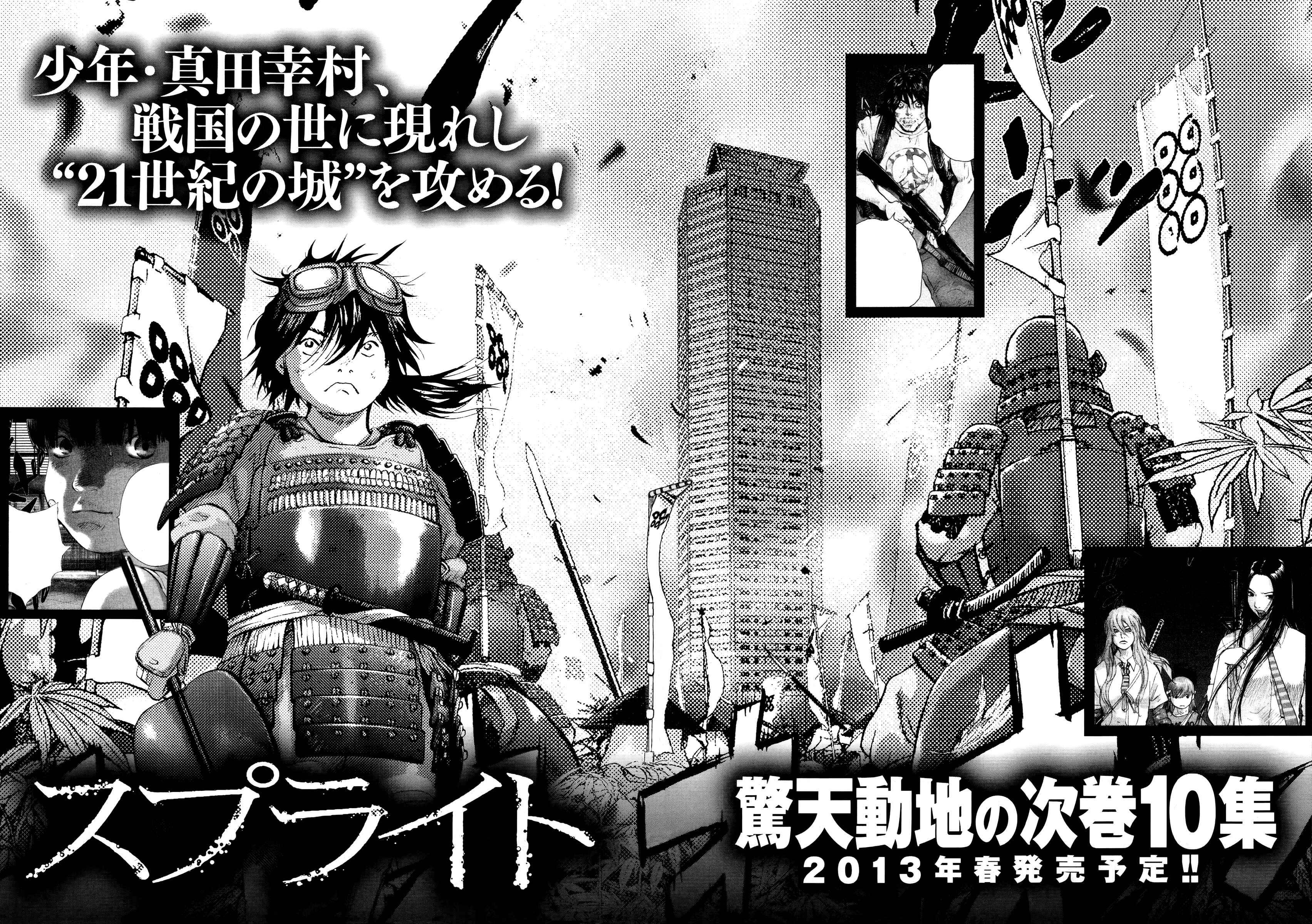 Page 25 Chapter 72 Sprite