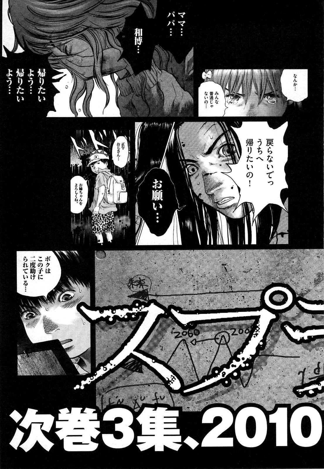 Page 24 Chapter 15 Sprite