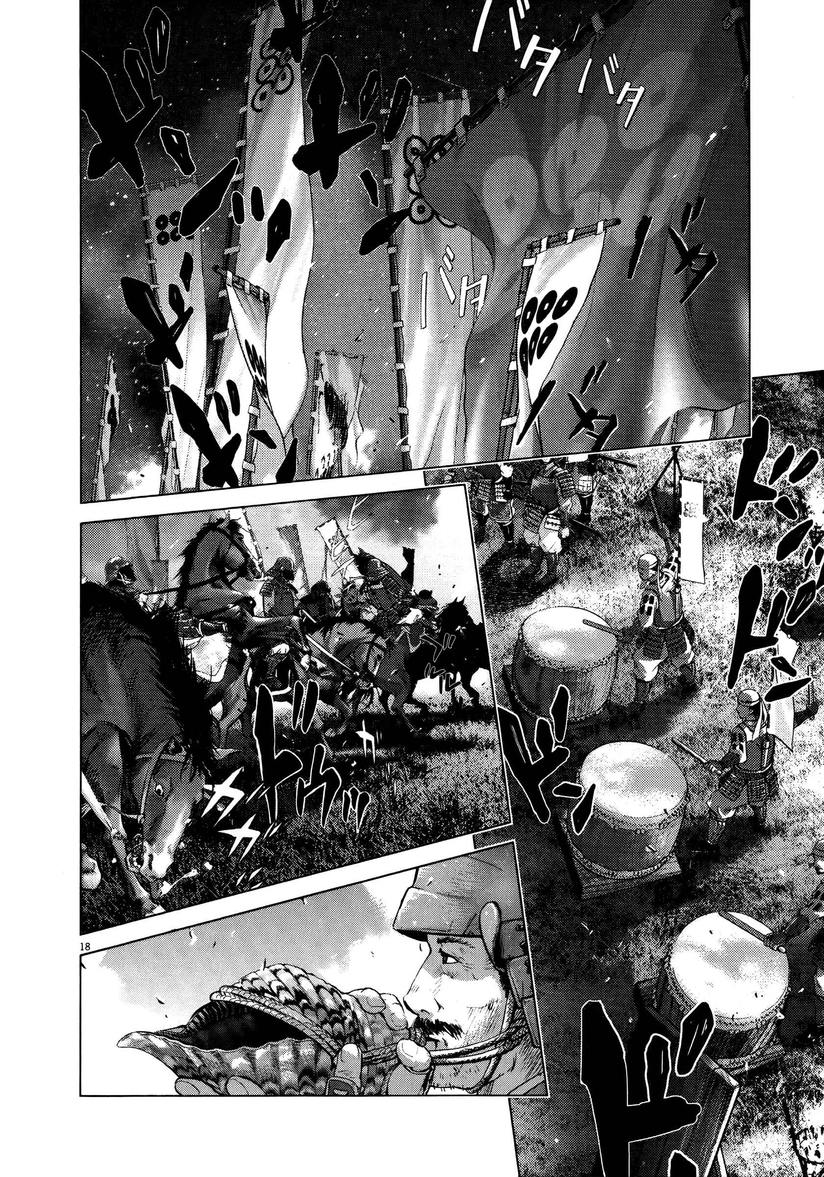 Page 16 Chapter 68 Sprite