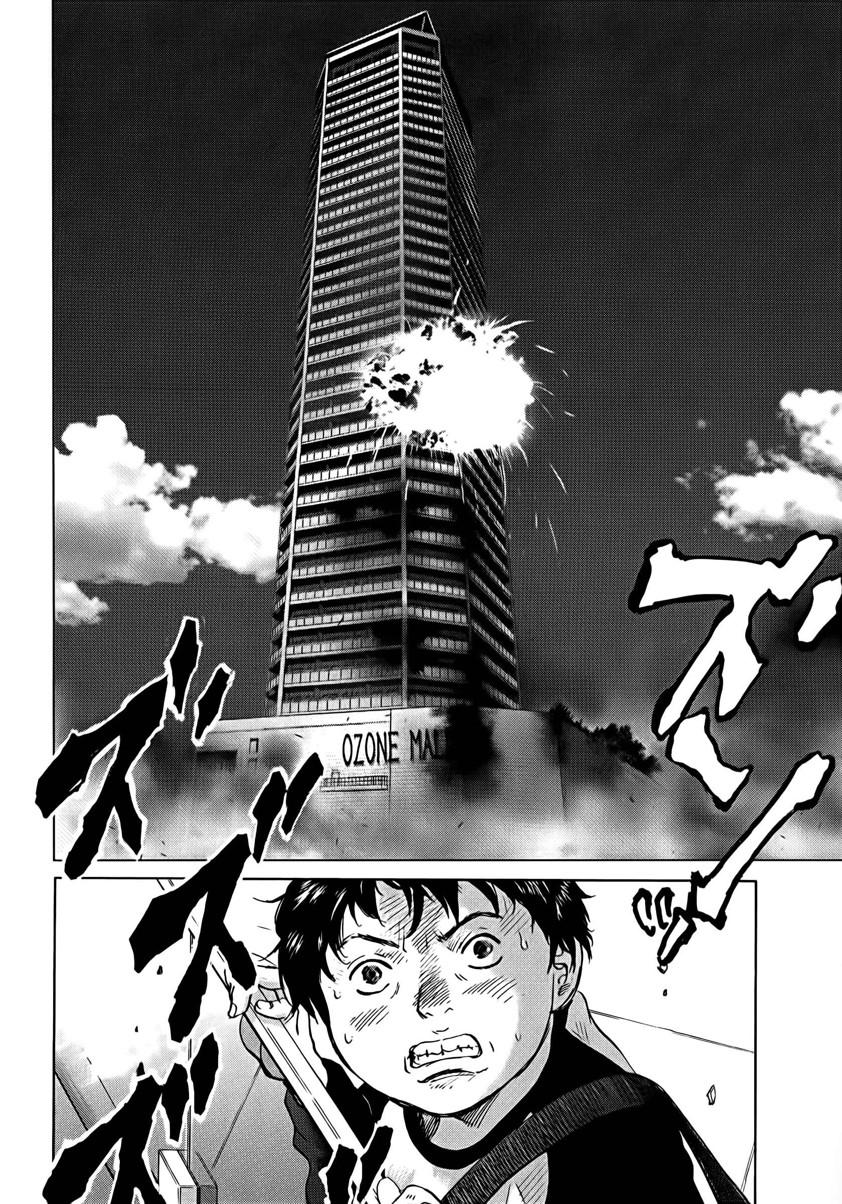 Page 1 Chapter 76 Sprite