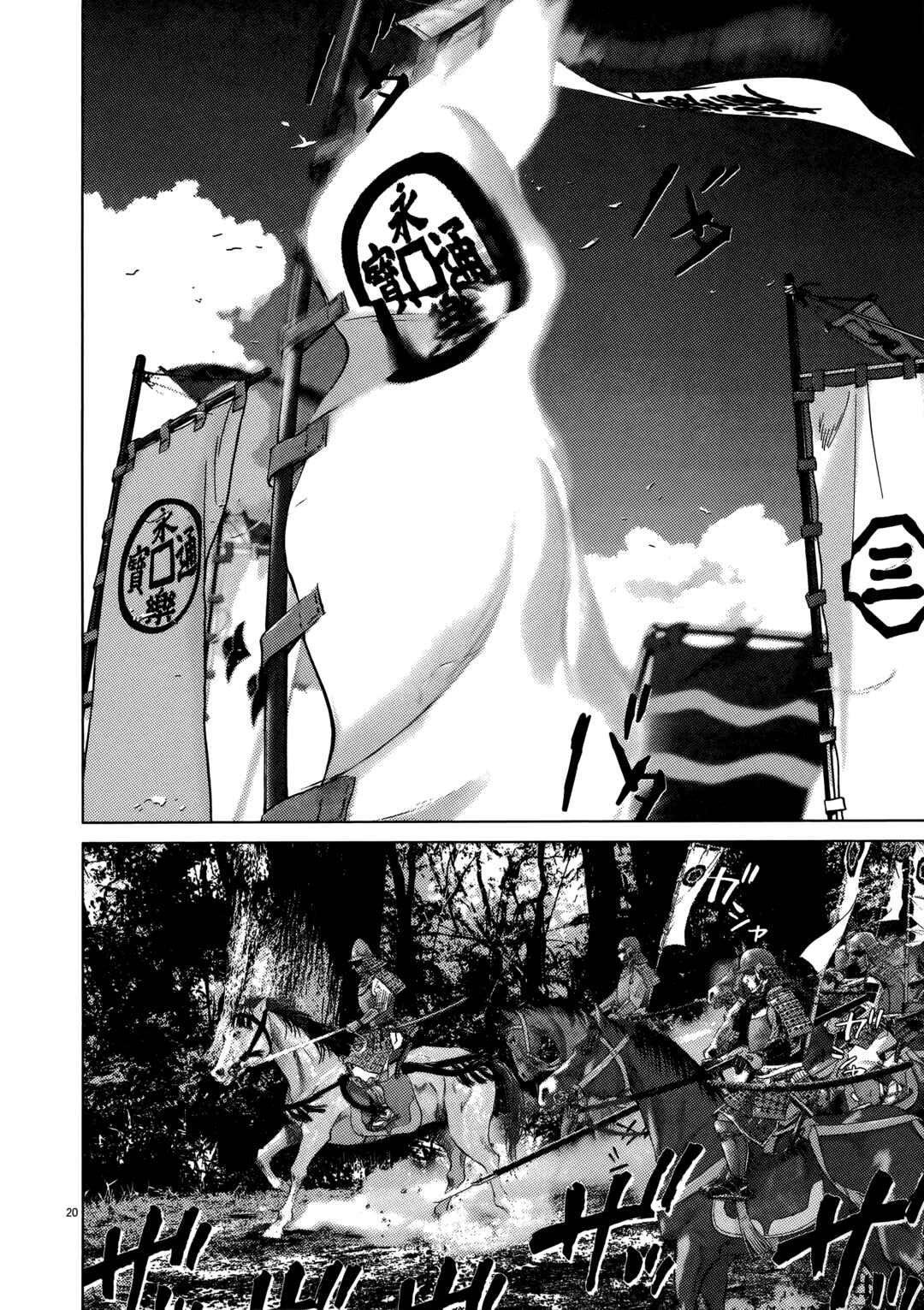 Page 26 Chapter 92 Sprite