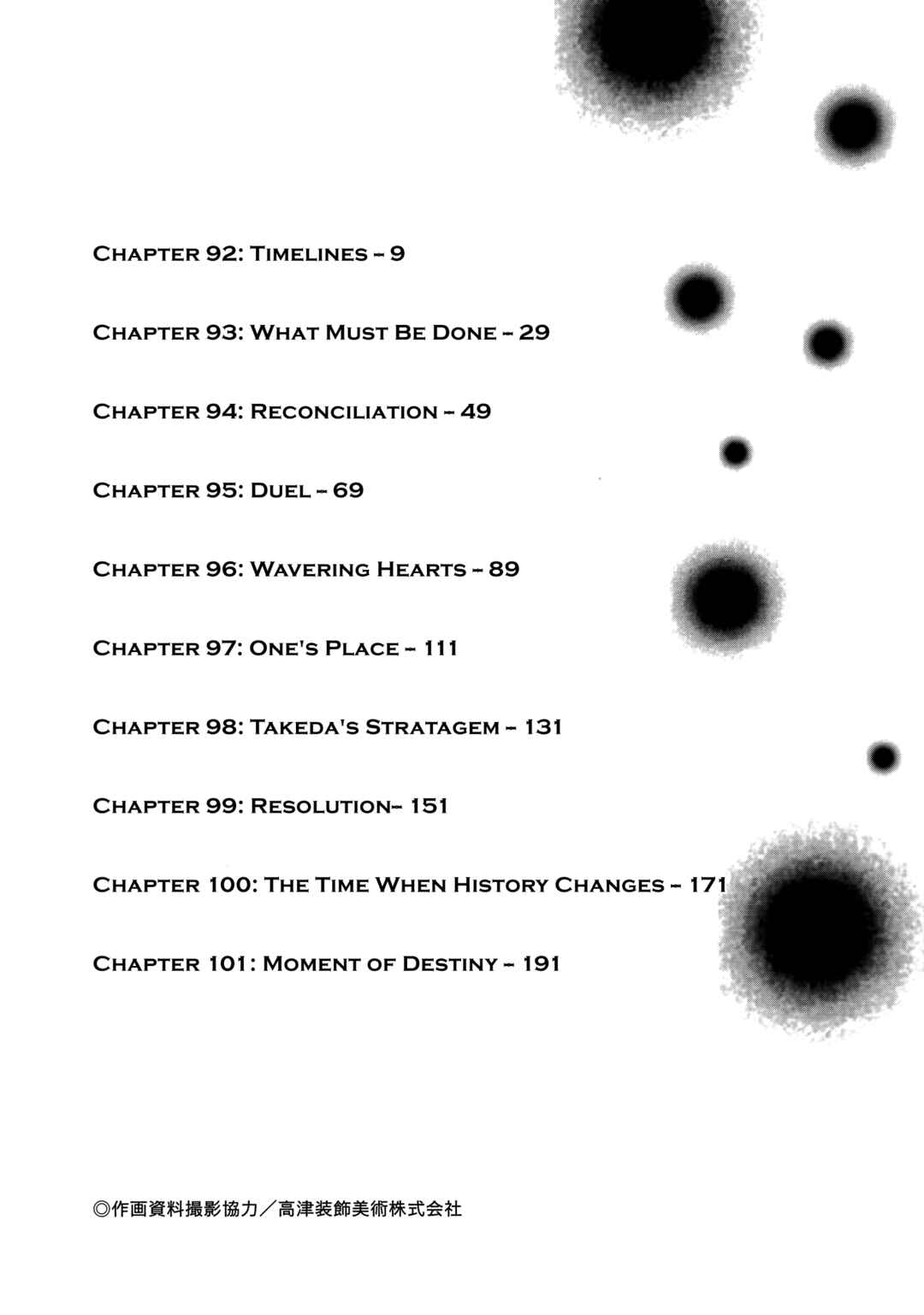 Page 6 Chapter 92 Sprite