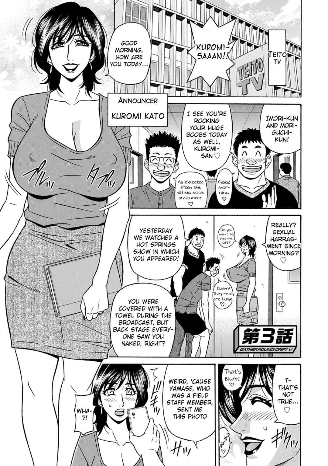Page 1 Chapter 3 Shuugou Seyo! Drift V