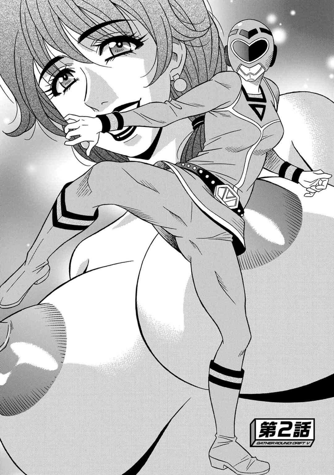 Page 2 Chapter 2 Shuugou Seyo! Drift V